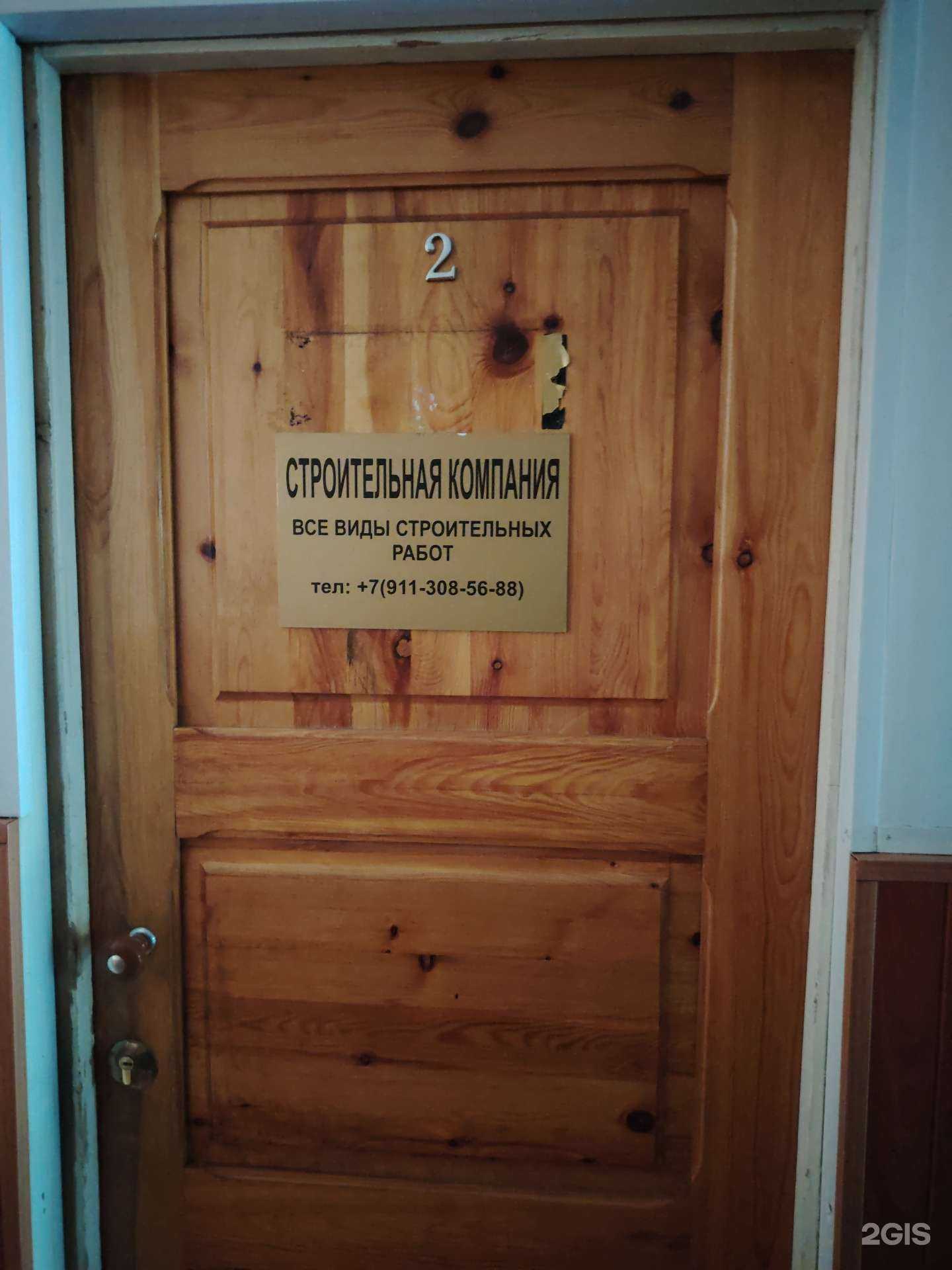 Отзывы на компанию Строительная компания в Мурманске c фото