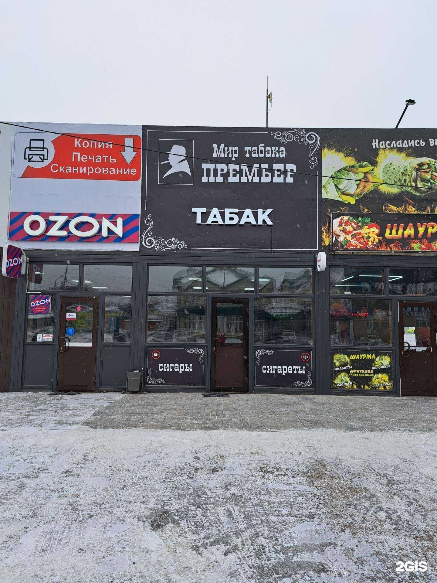 Отзывы на компанию Премьер в Улан-Удэ c фото