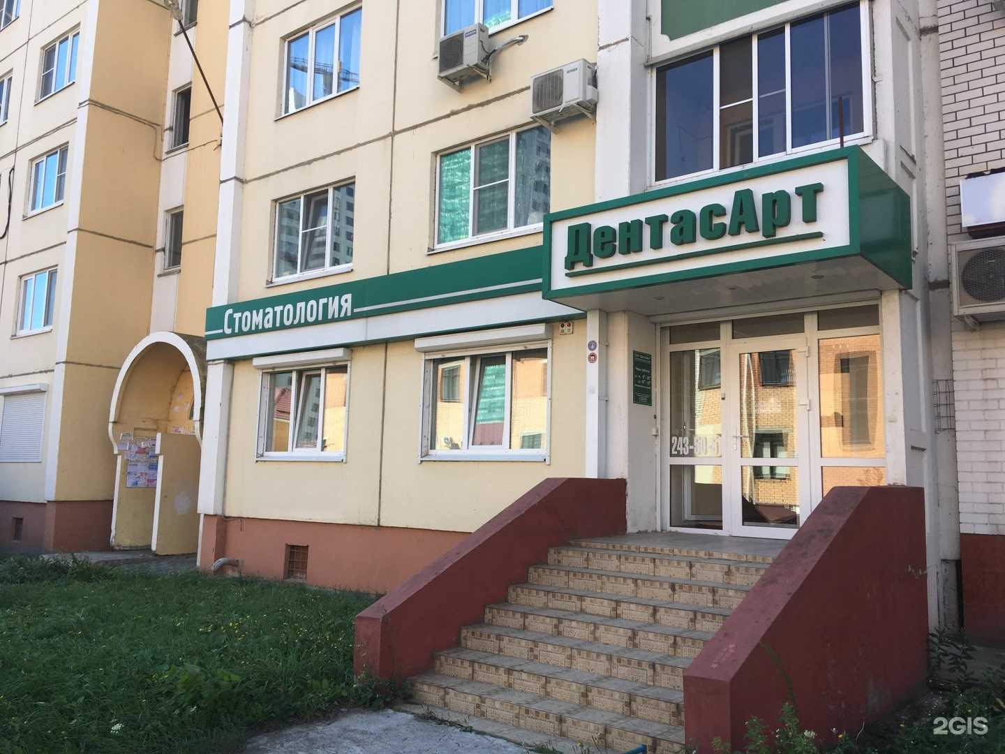 Отзывы на компанию ДентасАрт в Воронеже c фото