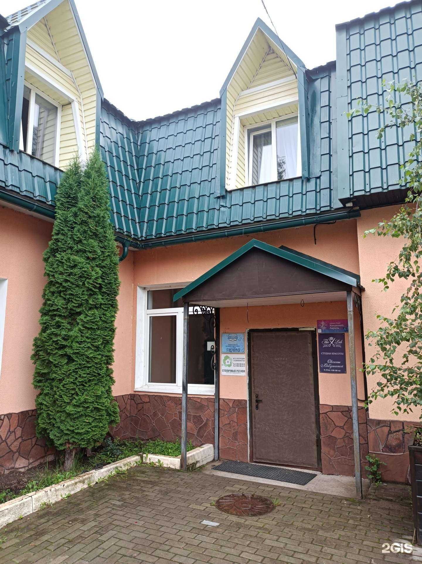 Отзывы на компанию Авилон в Клине c фото