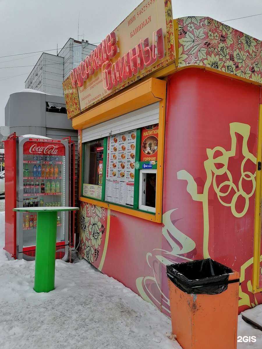 Отзывы на компанию Русские блины в Новосибирске c фото