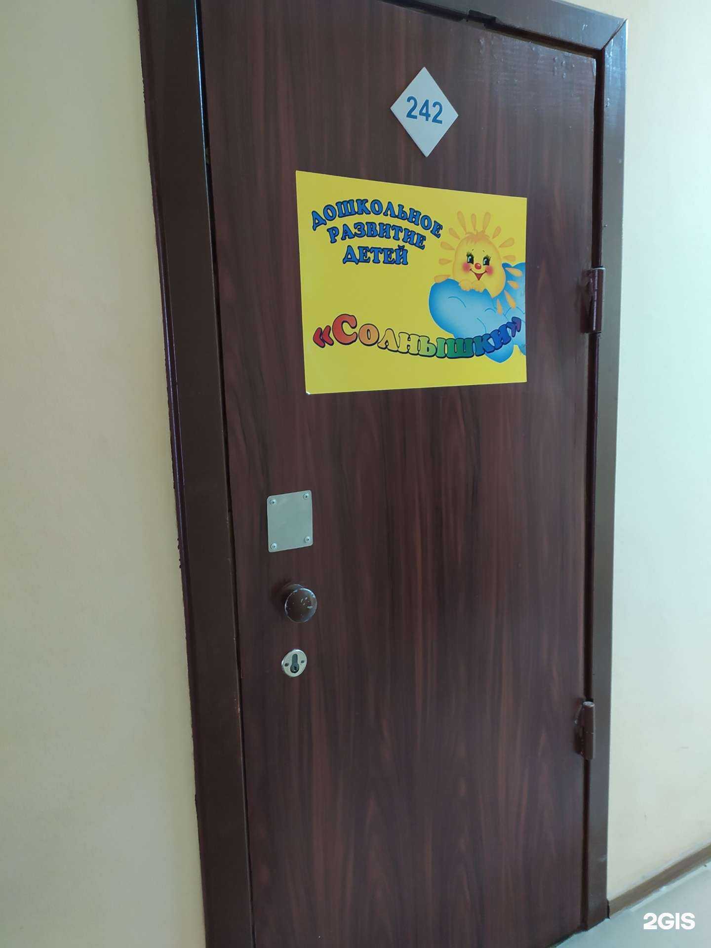 Отзывы на компанию Солнышки в Омске c фото