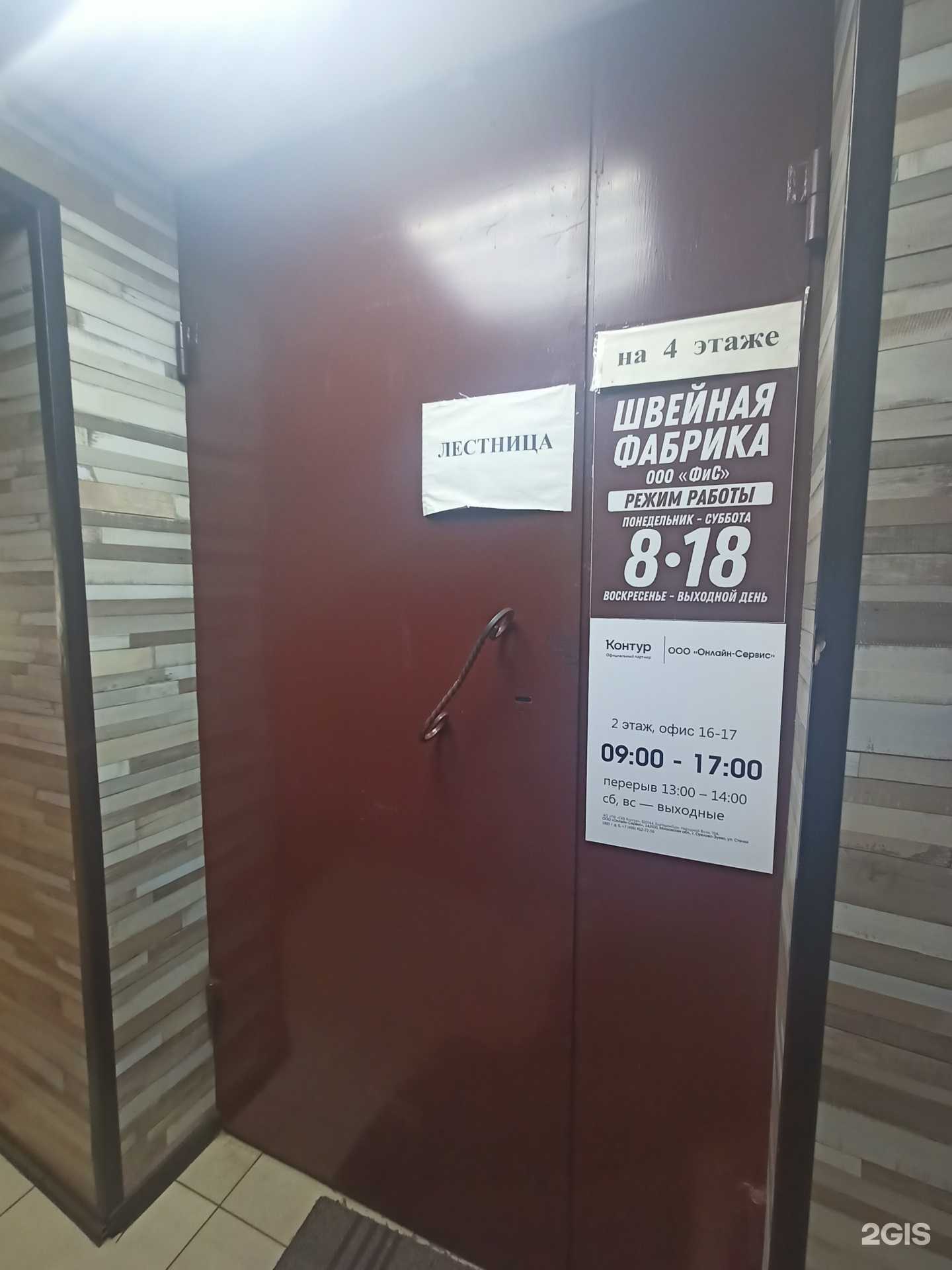 Отзывы на компанию Онлайн-Сервис в Орехово-Зуеве c фото