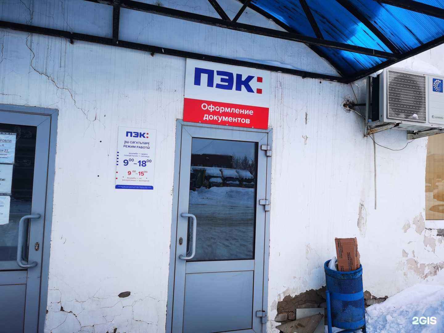 Отзывы на компанию ПЭК в г. Елабуга c фото