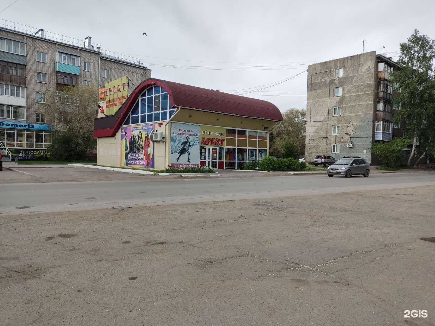 Отзывы на компанию Арбат в Рубцовске c фото