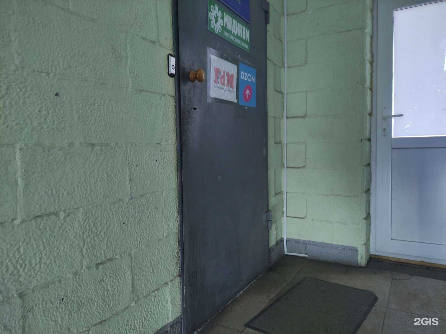 Отзывы на компанию Мидиком в г. Рыбинск c фото