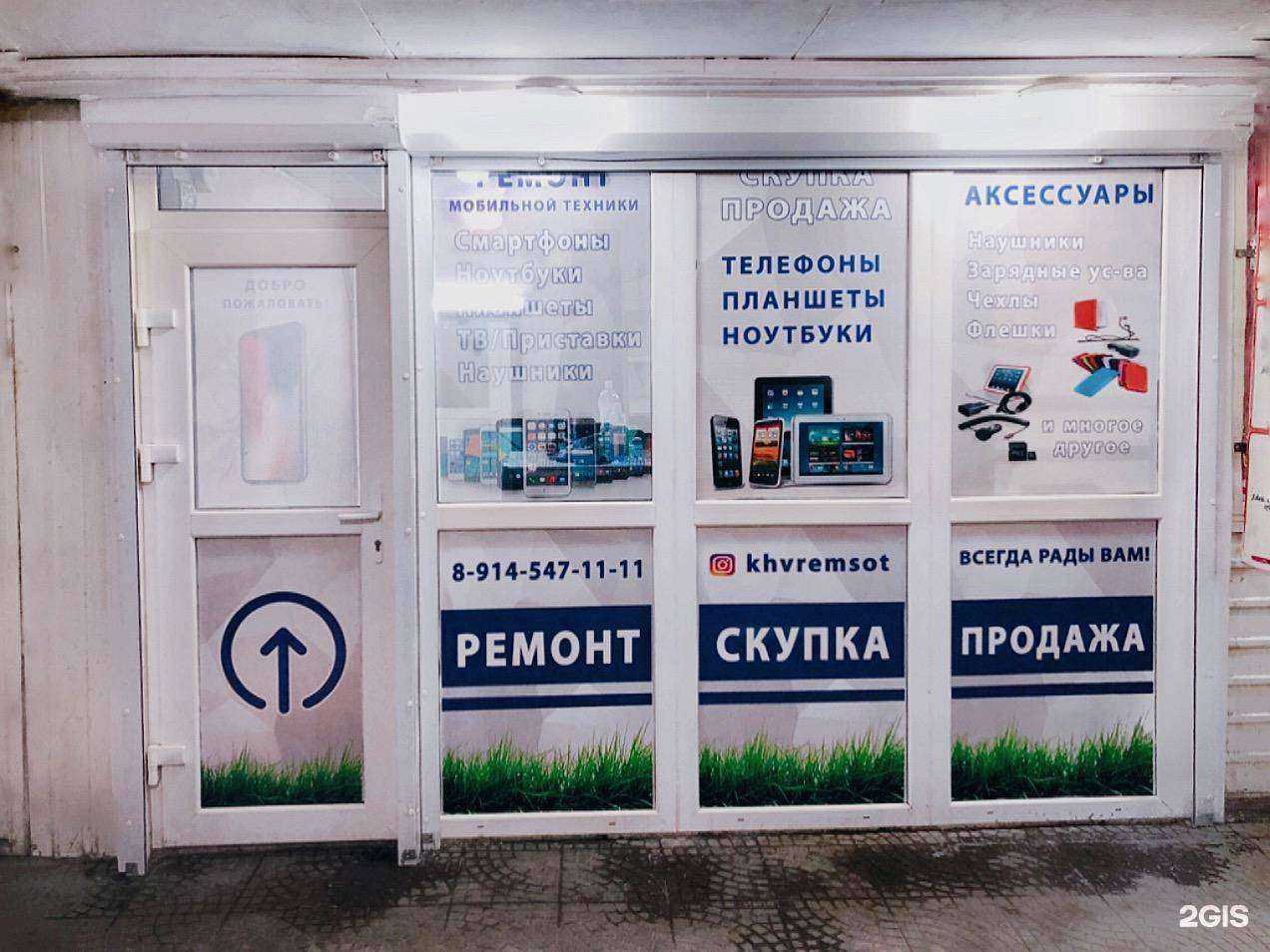 Отзывы на компанию Кхвремсот в Хабаровске c фото