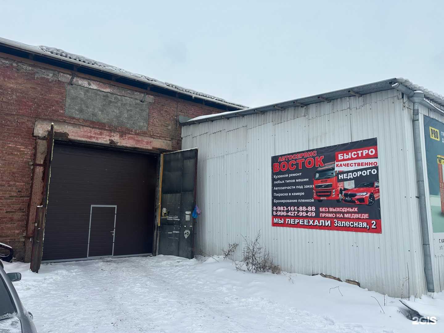 Отзывы на компанию Восток  в Канске c фото