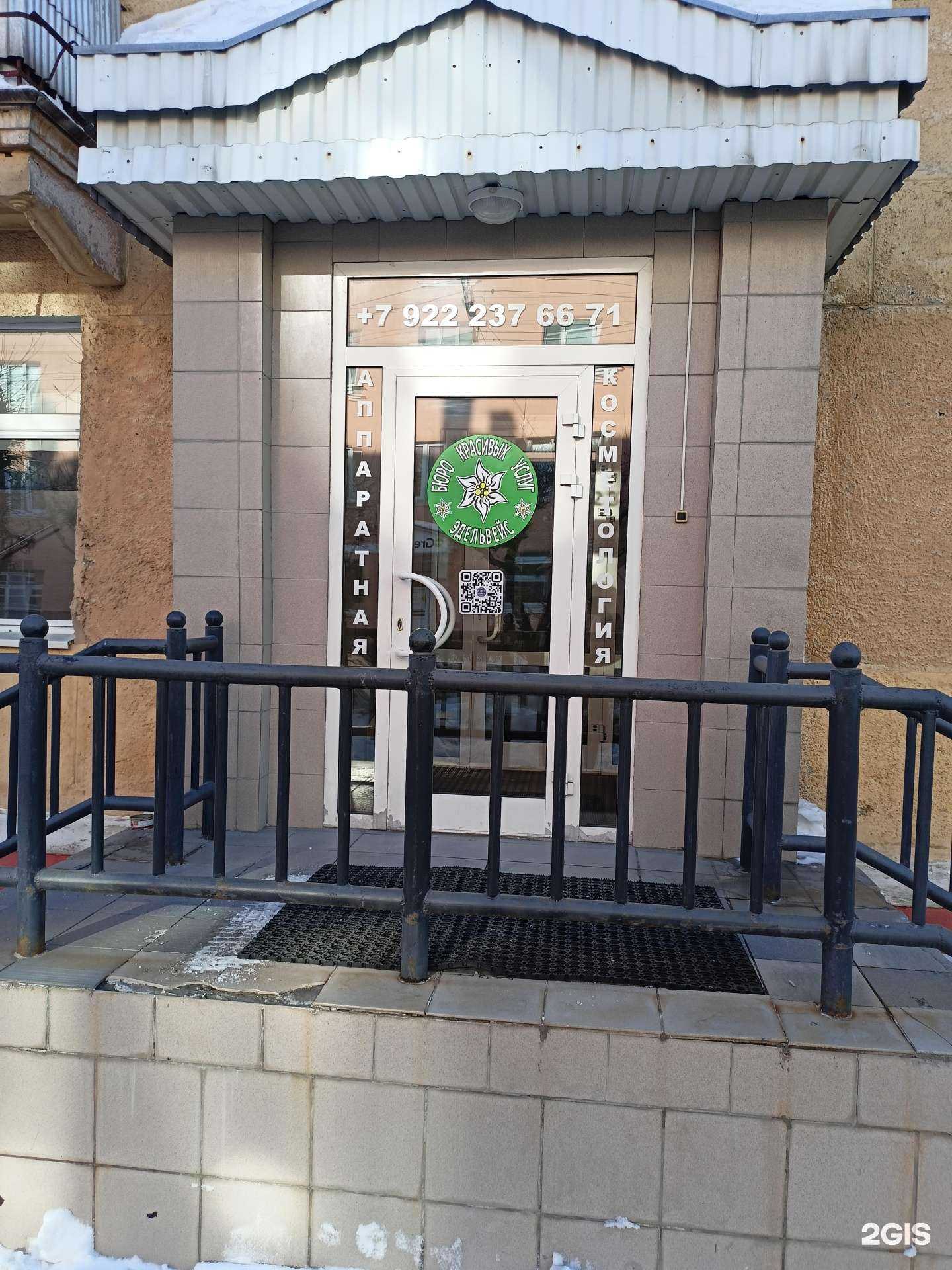 Отзывы на компанию Эдельвейс в г. Снежинск c фото