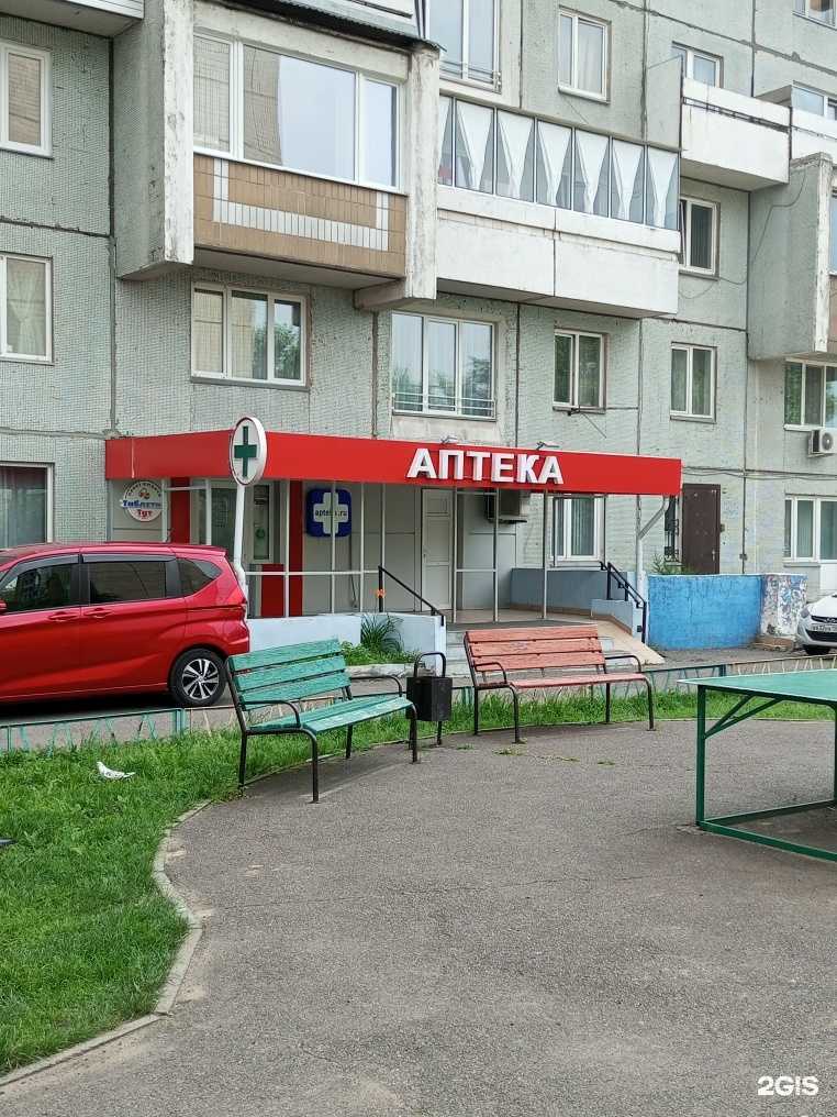 Отзывы на компанию Супер-фарма в Красноярске c фото