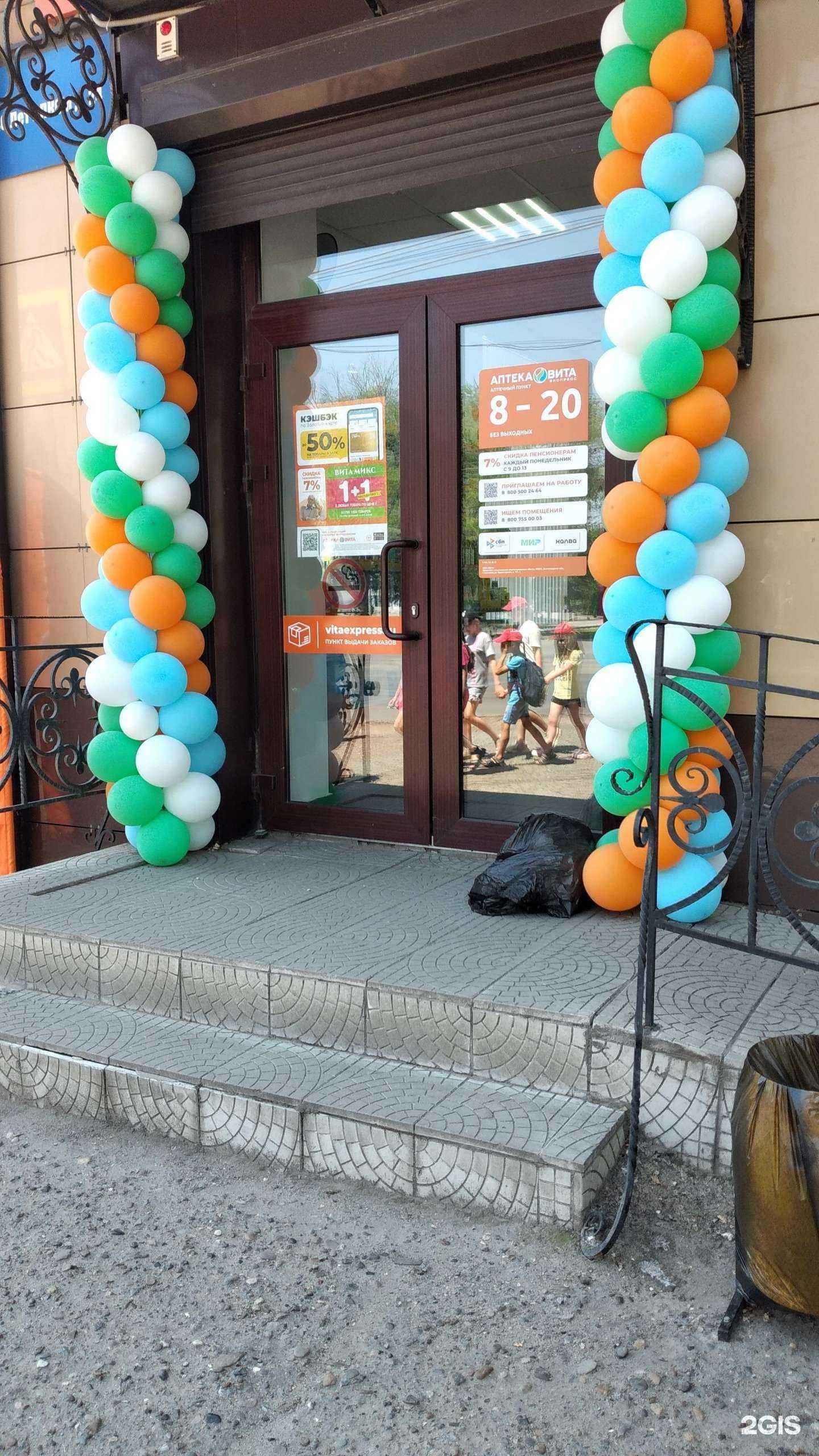 Отзывы на компанию ВИТА Экспресс в г. Волгоград c фото