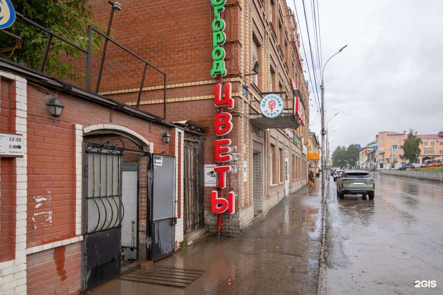 Отзывы на компанию Цветочная лавка в Перми c фото