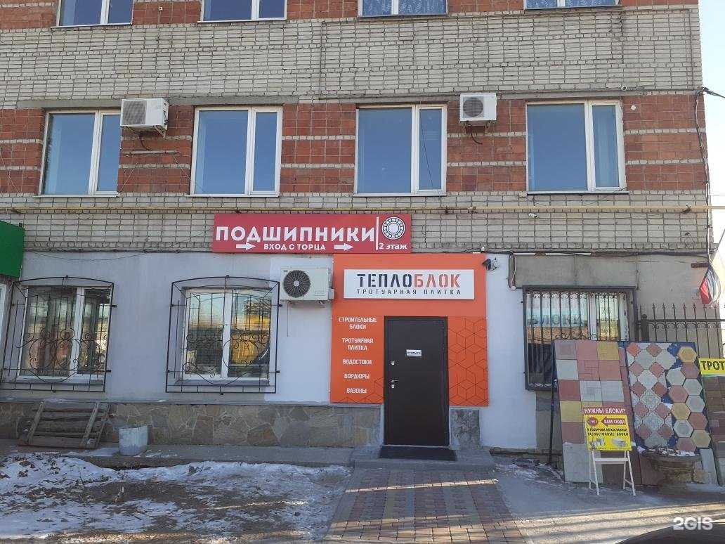 Отзывы на компанию Теплоблок в Кургане c фото