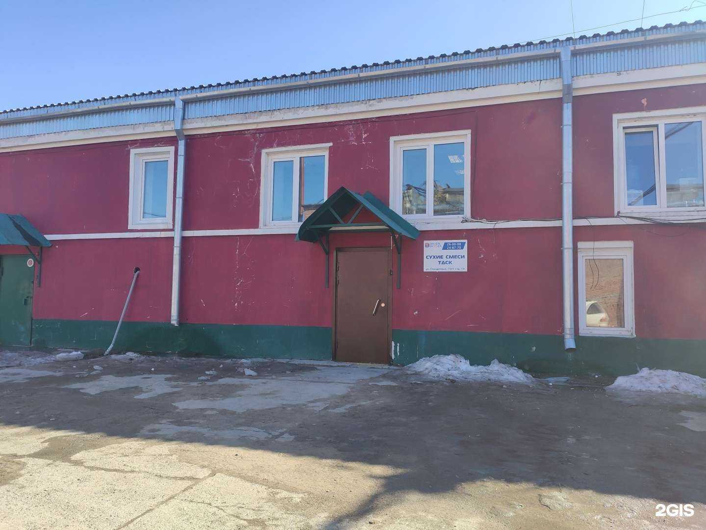 Отзывы на компанию Сухие смеси тдск в г. Томск c фото