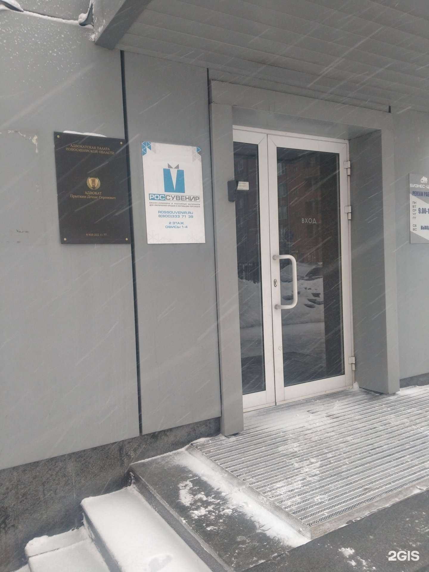 Отзывы на компанию Адвокатский кабинет Прыткина Д.С. в Новосибирске c фото