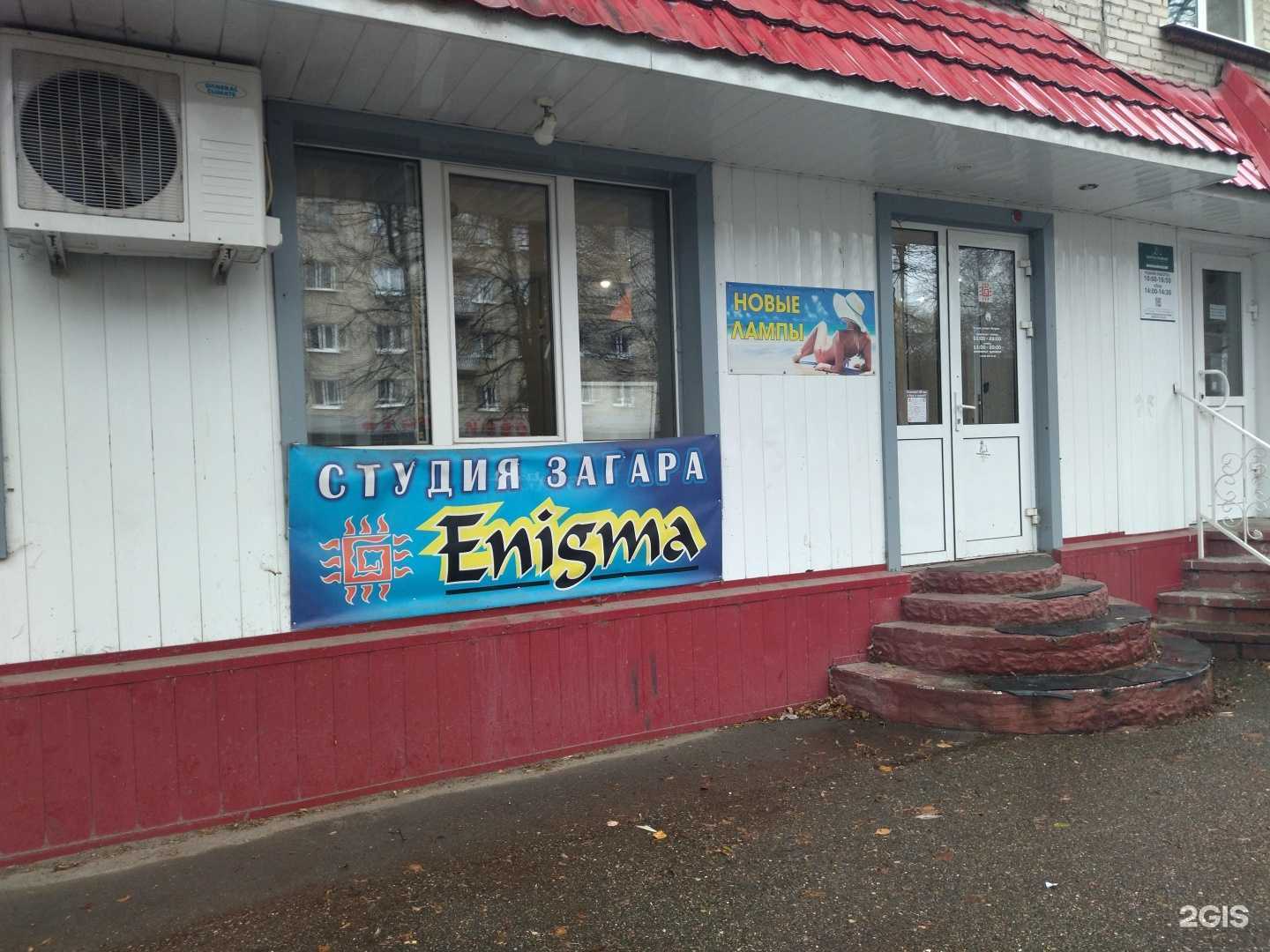 Отзывы на компанию Enigma в г. Северск c фото