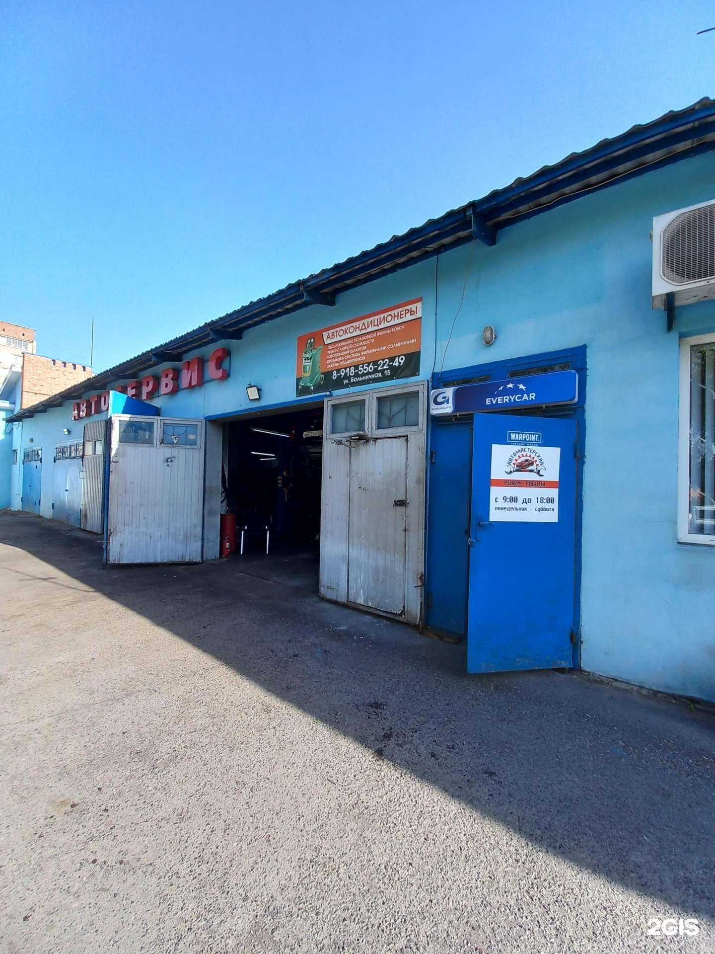 Отзывы на компанию Disauto в Таганроге c фото