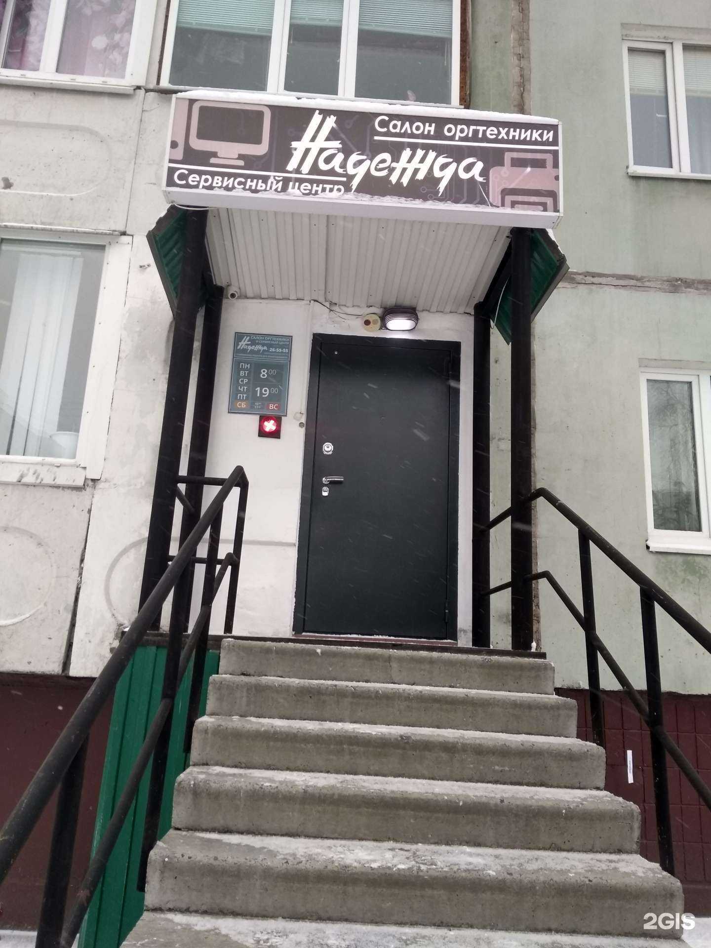 Отзывы на компанию Надежда в г. Нижневартовск c фото