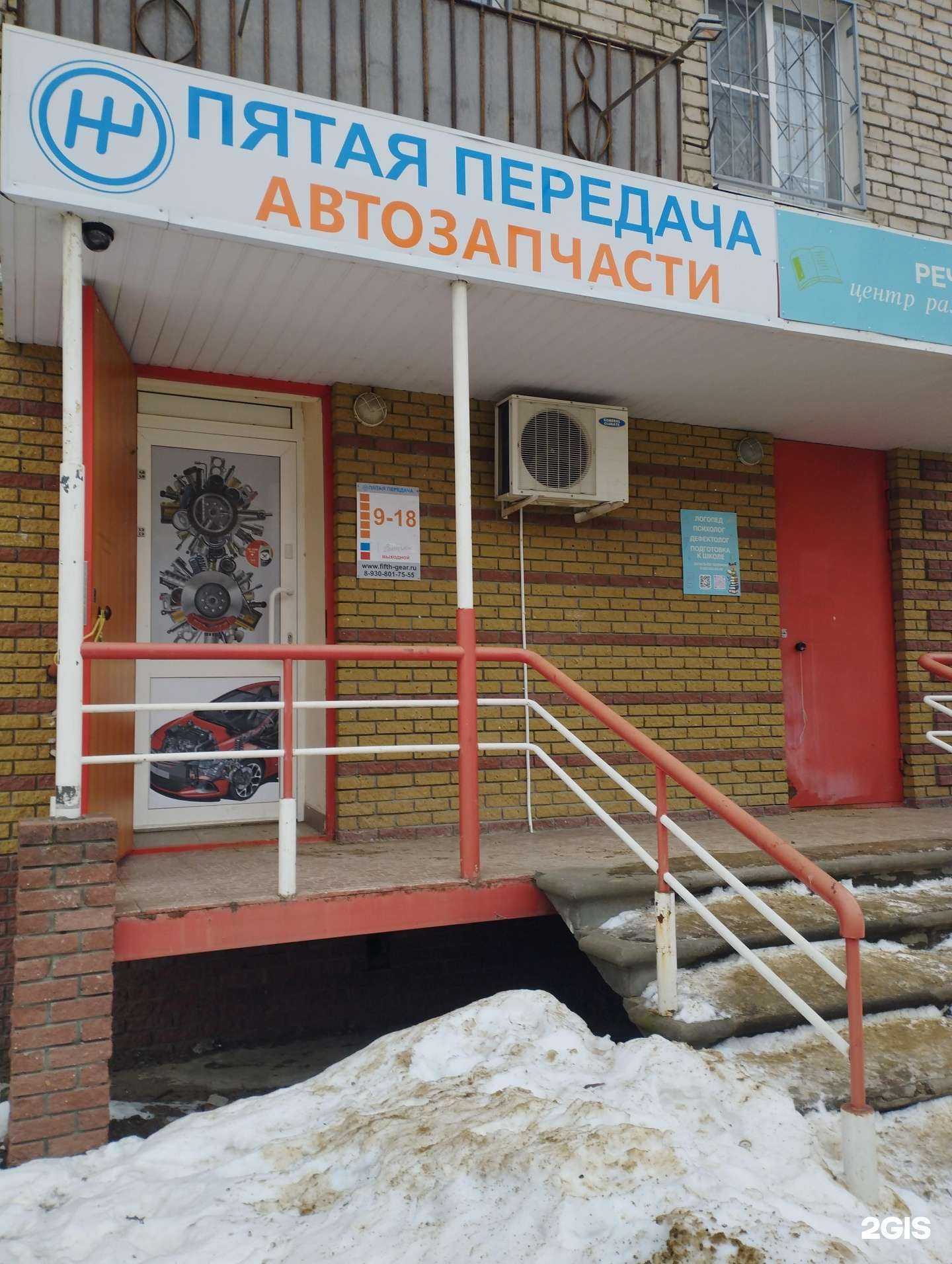 Отзывы на компанию Пятая передача в Нижнем Новгороде c фото