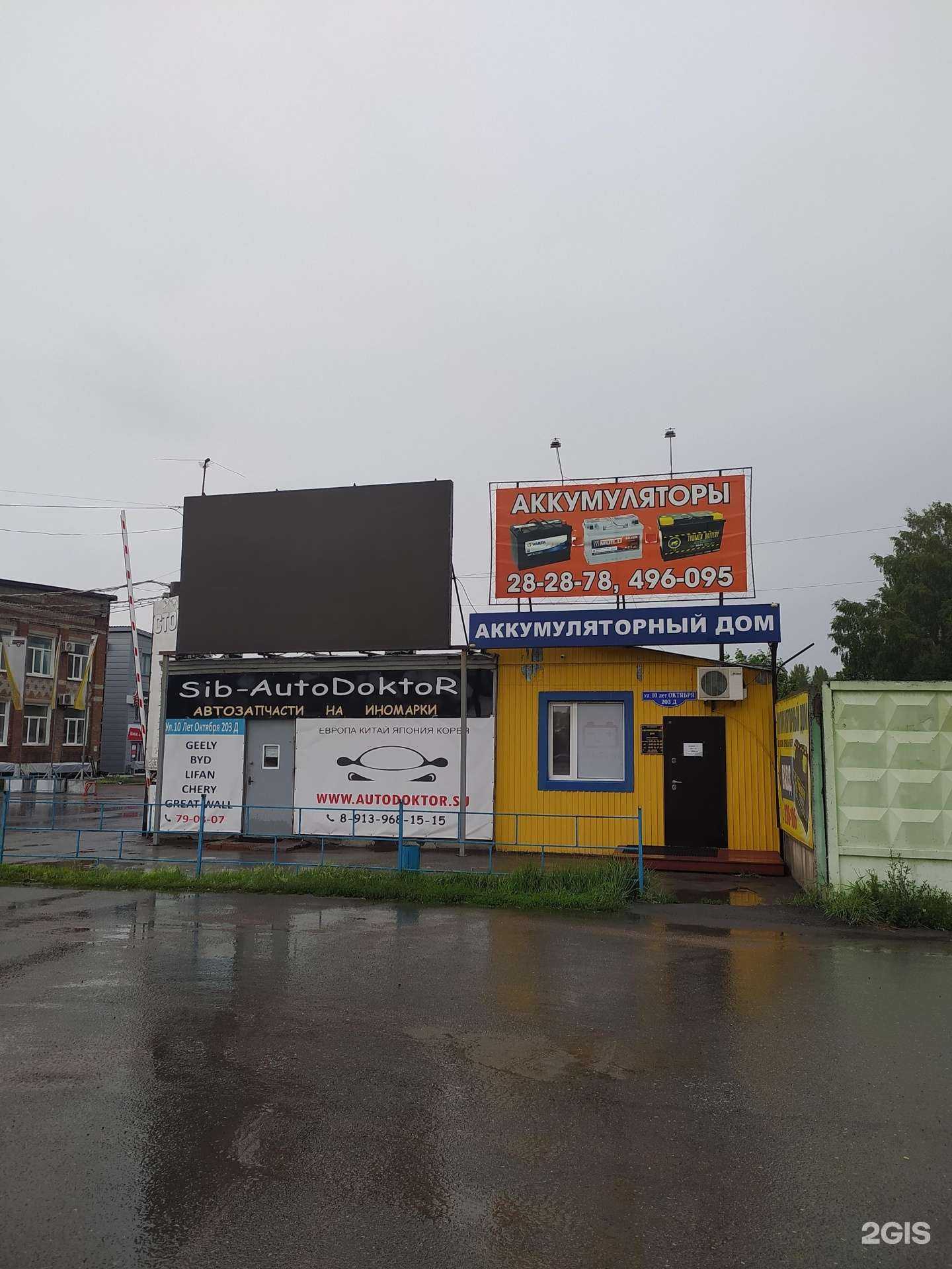 Отзывы на компанию Sib-AutoDoktoR в Омске c фото - фотография 2 из 2