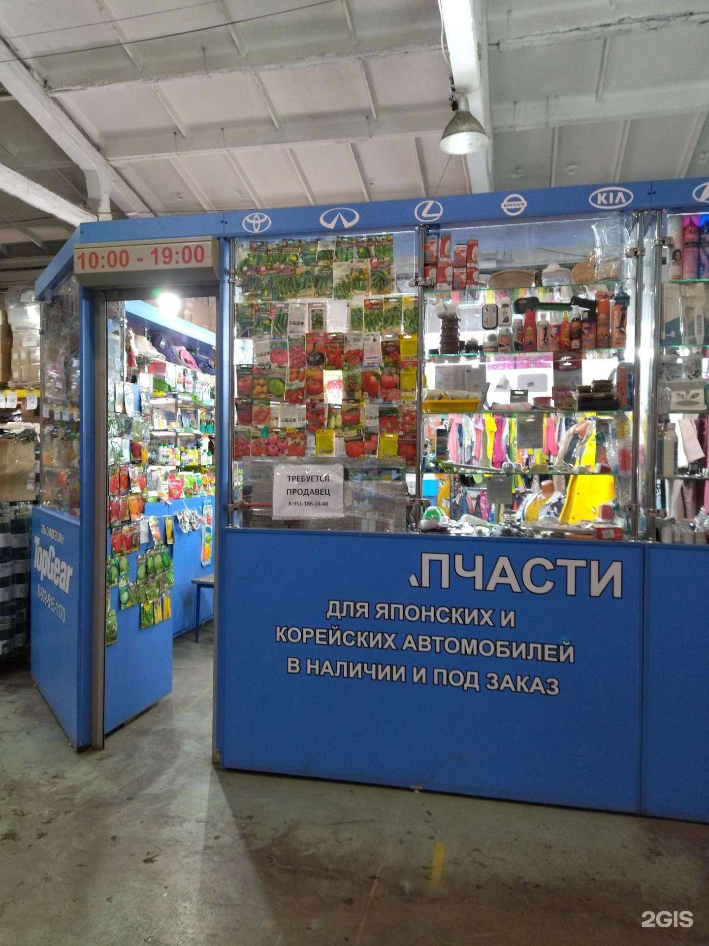 Отзывы на компанию Универсальный магазин в г. Новокузнецк c фото