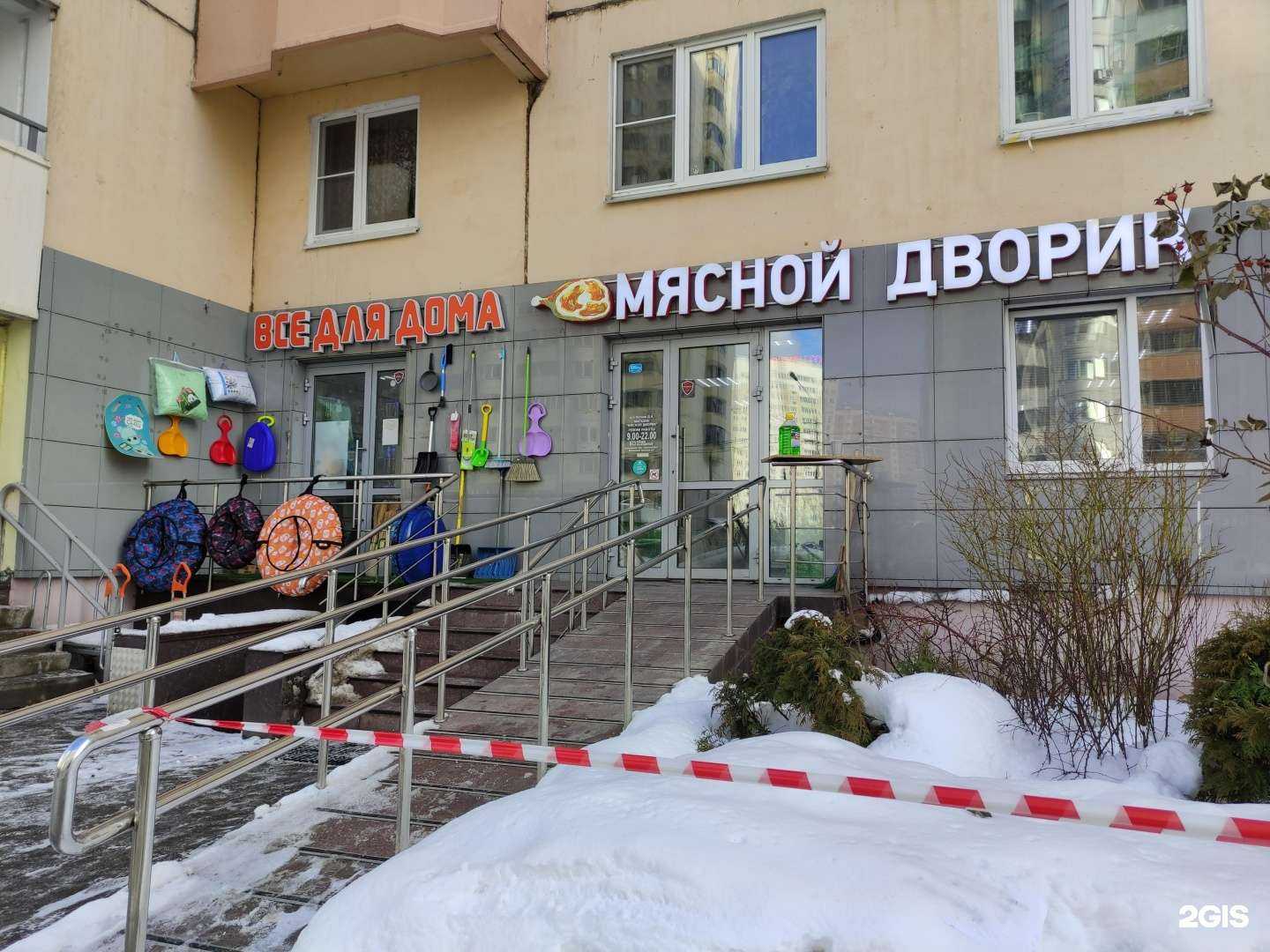 Отзывы на компанию Мясной дом в Красногорске c фото