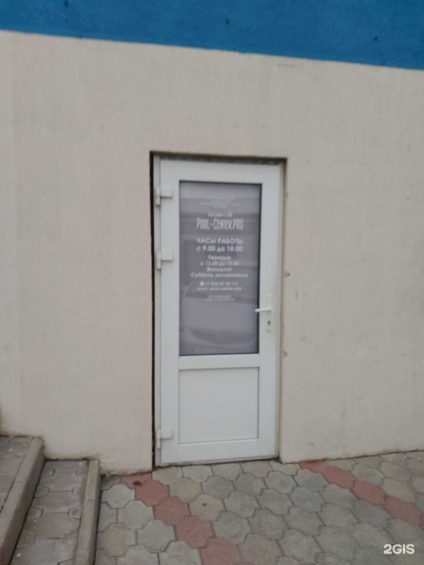 Отзывы на компанию Pool-center. Pro в г. Геленджик c фото