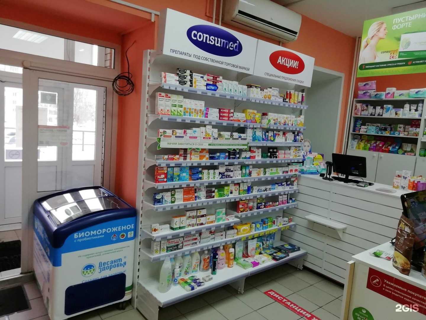 Отзывы на компанию Фармакопейка в г. Барнаул c фото