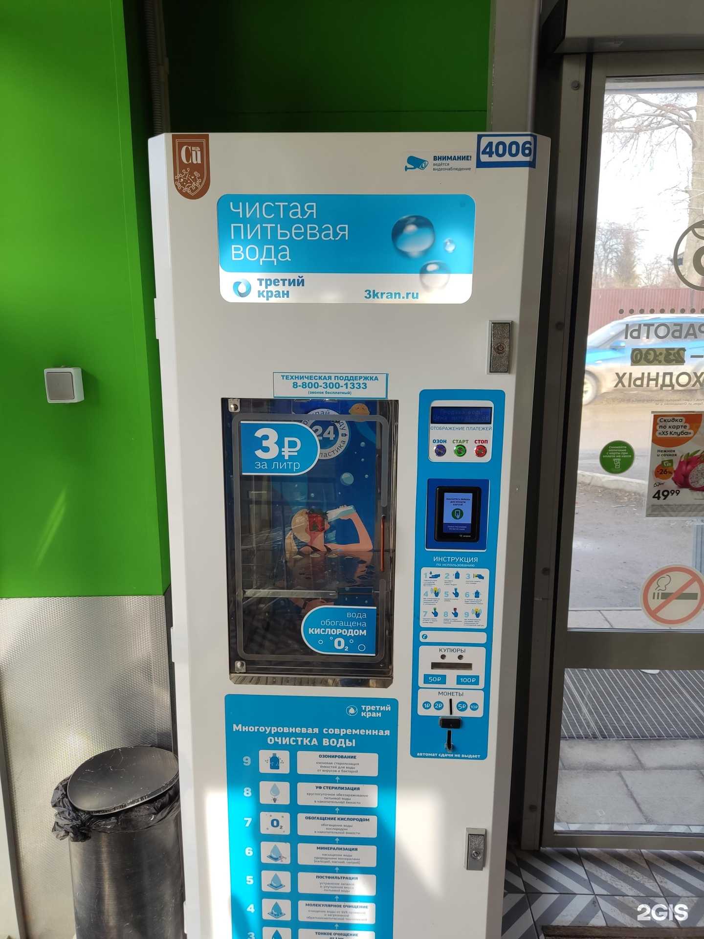 Отзывы на компанию Живая вода в г. Пермь c фото