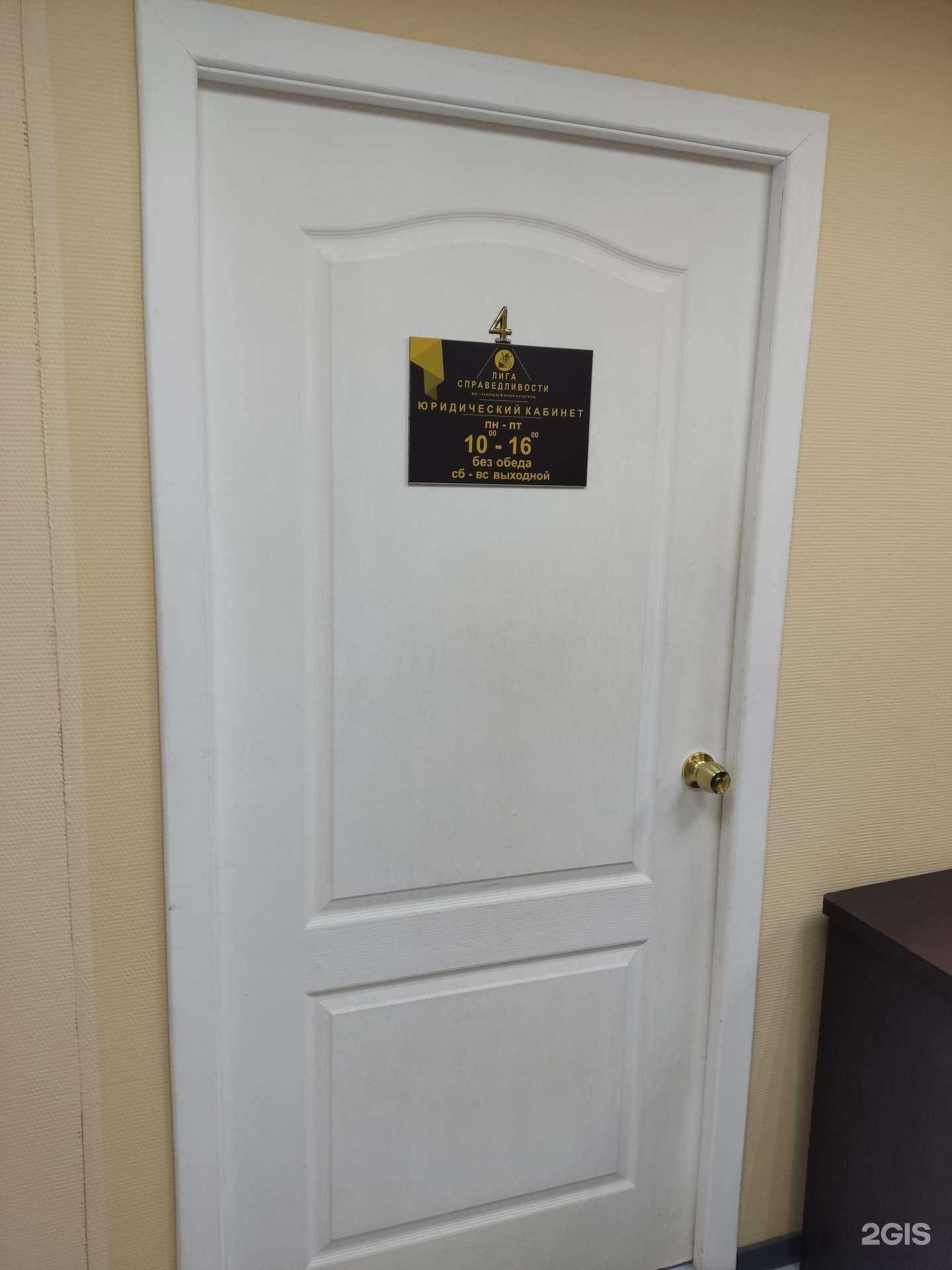 Отзывы на компанию Лига справедливости в Краснокамске c фото