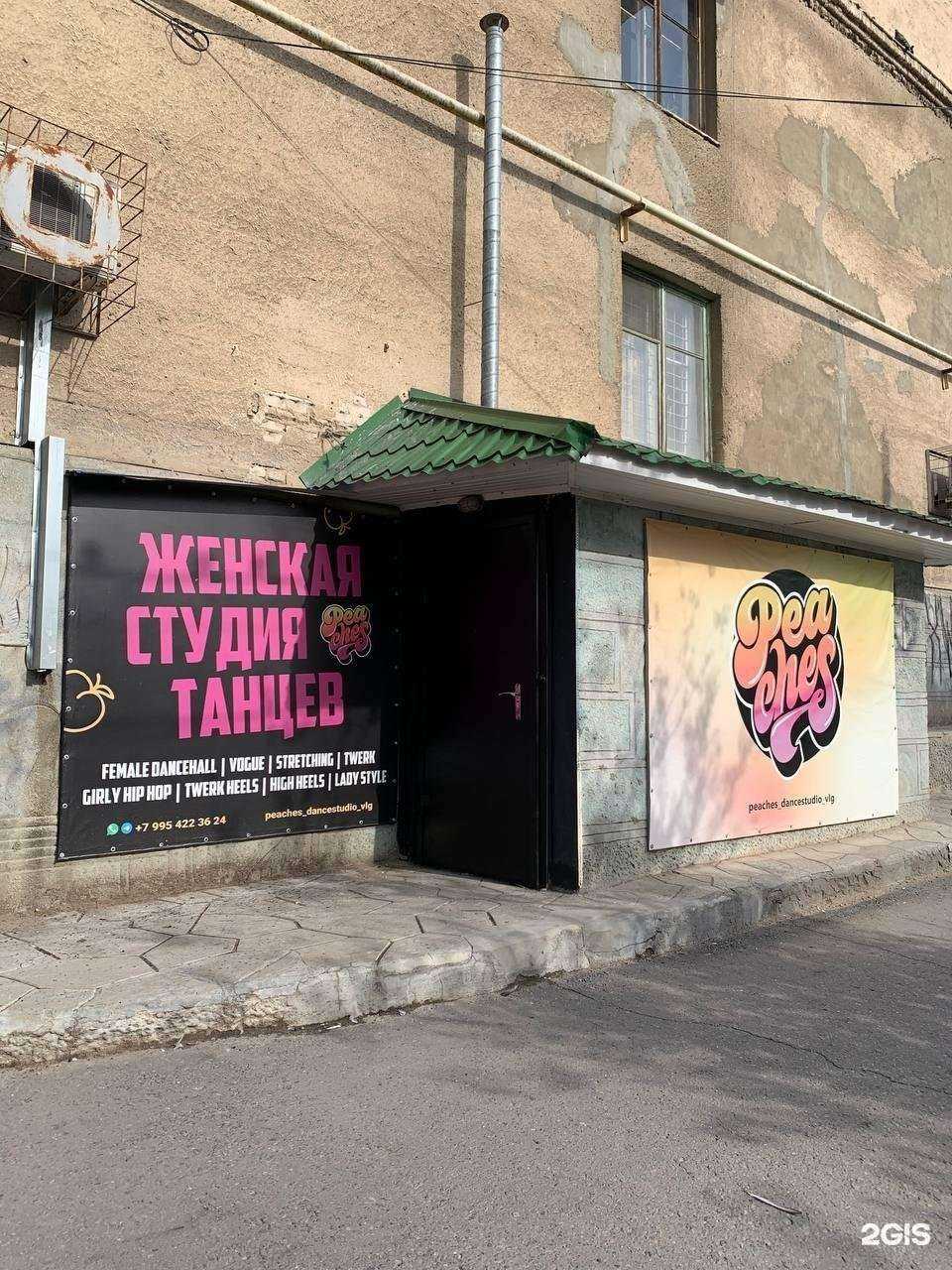 Отзывы на компанию Peaches в Волгограде c фото