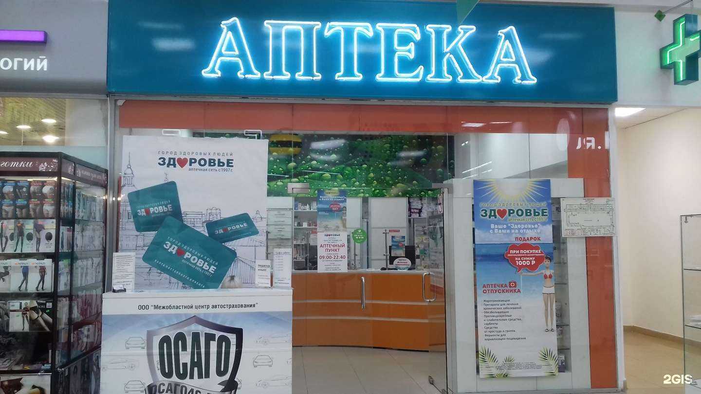 Отзывы на компанию Здоровье в г. Курск c фото