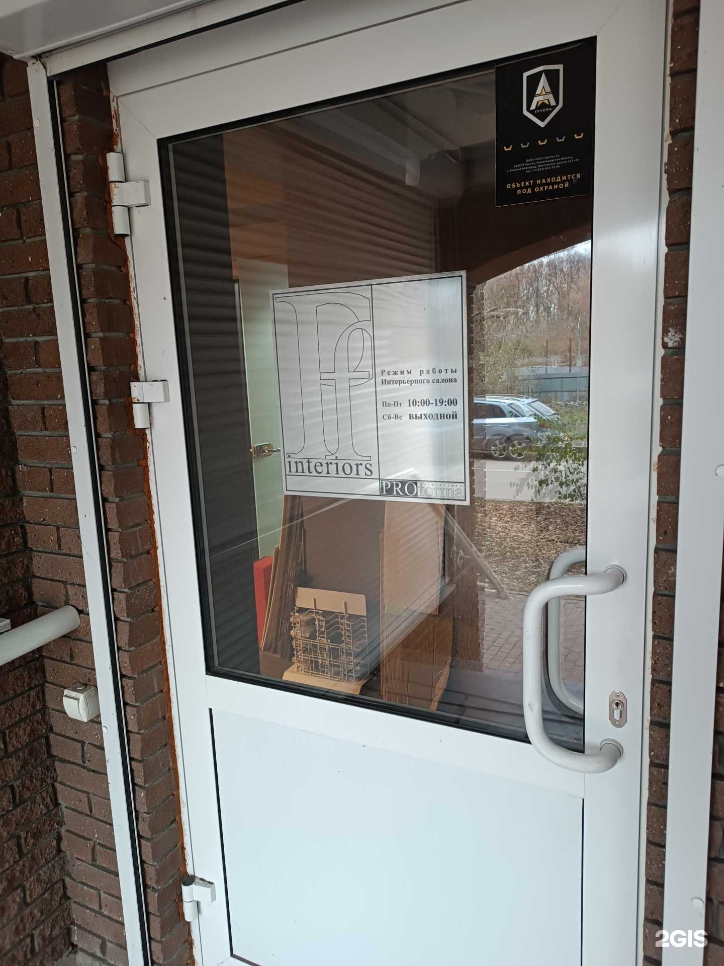 Отзывы на компанию Proforma Interiors в Нижнем Новгороде c фото