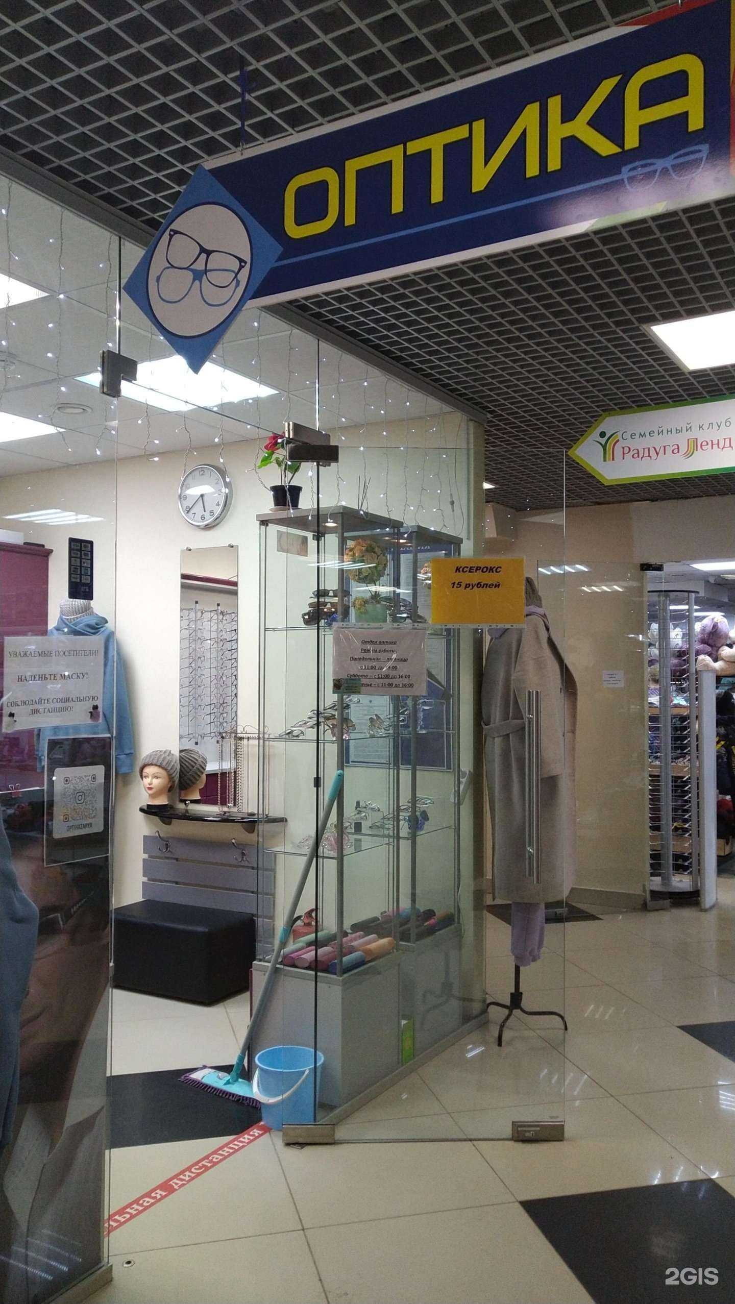 Отзывы на компанию Салон оптики в г. Балашиха c фото