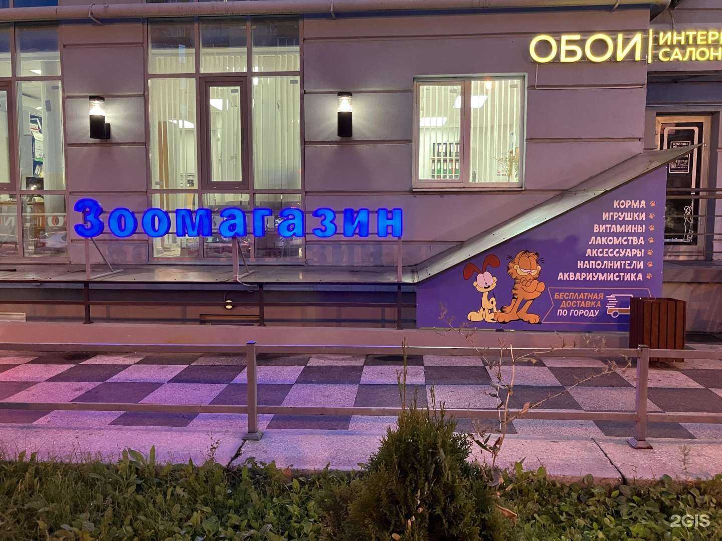 Отзывы на компанию Гарфилд и Одди в г. Рязань c фото