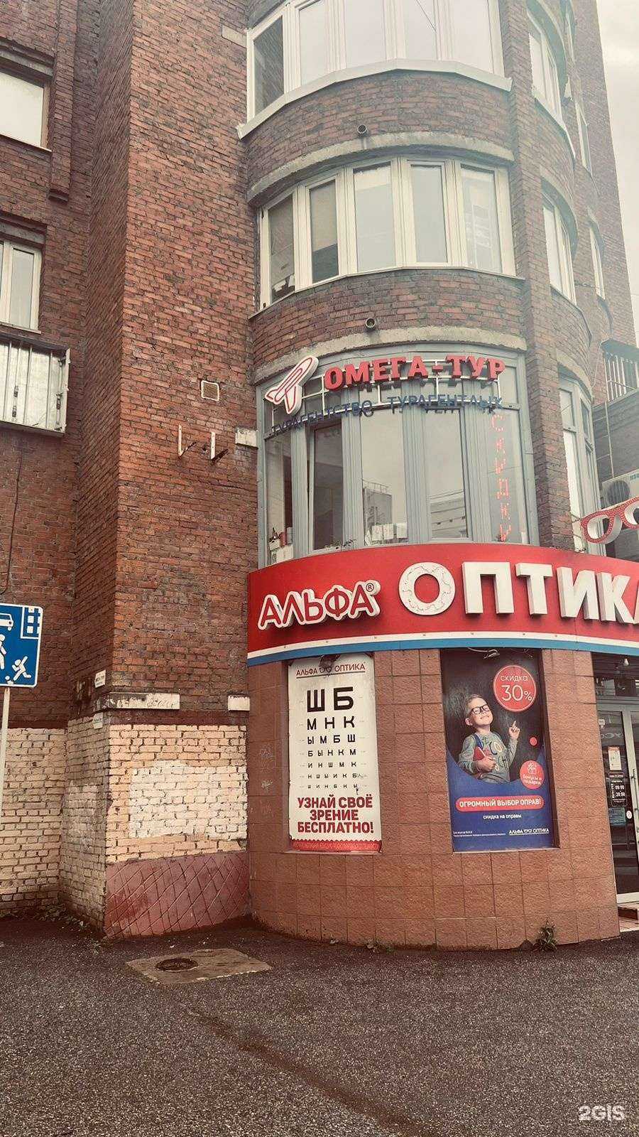 Отзывы на компанию Омега-тур в г. Уфа c фото