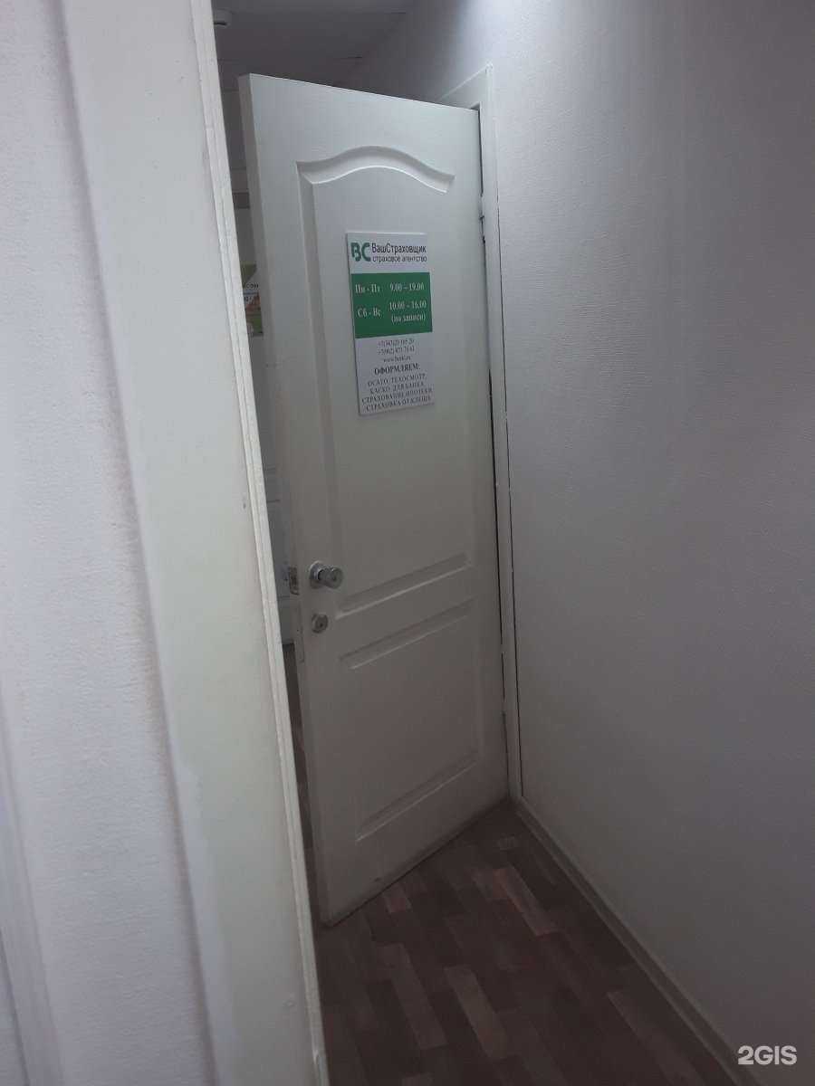 Отзывы на компанию Ваш Страховщик в Екатеринбурге c фото