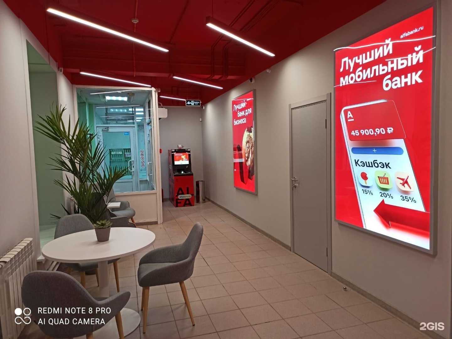Отзывы на компанию Альфа-банк в Чебаркуле c фото