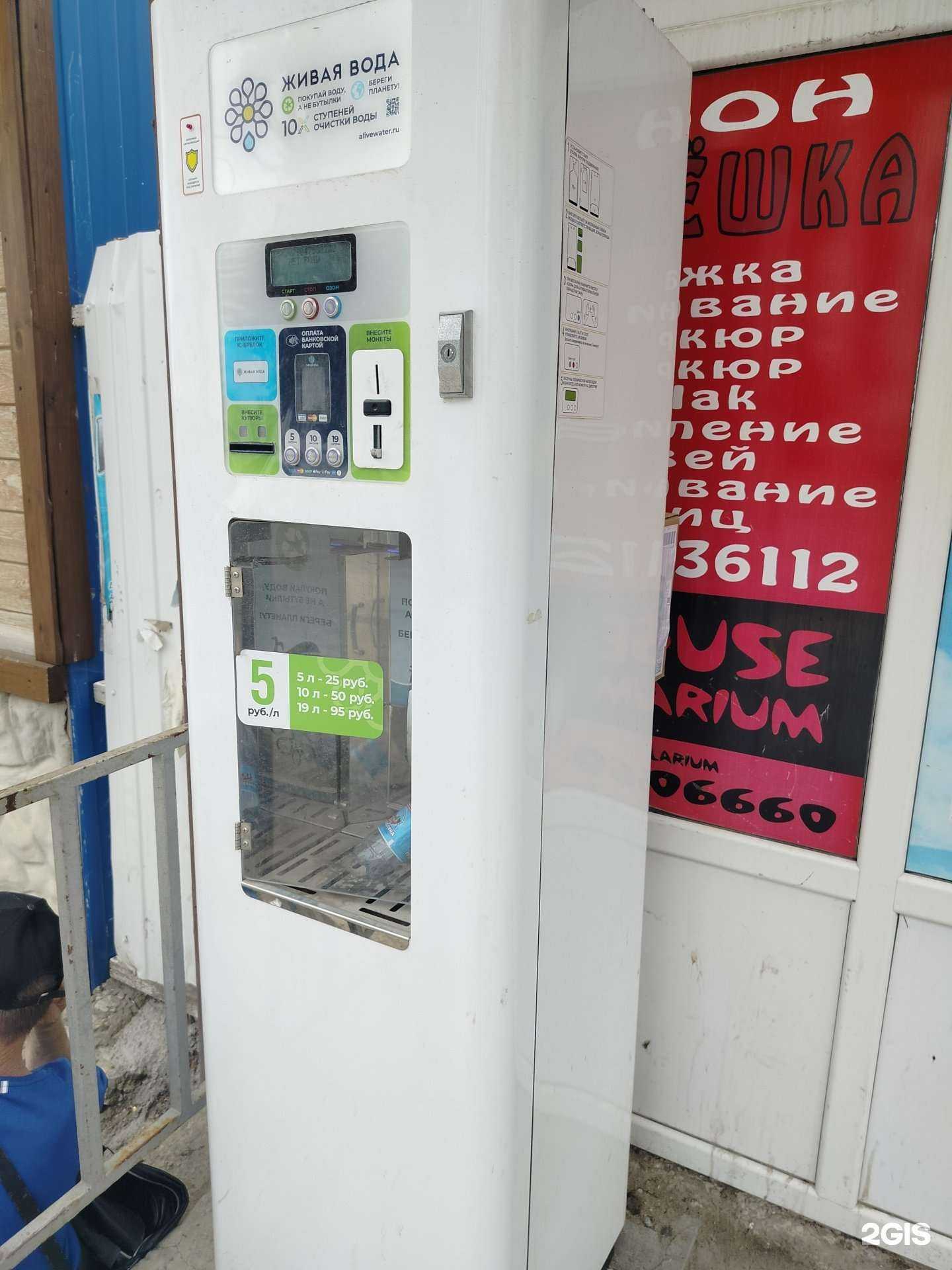 Отзывы на компанию Живая вода в Камышине c фото