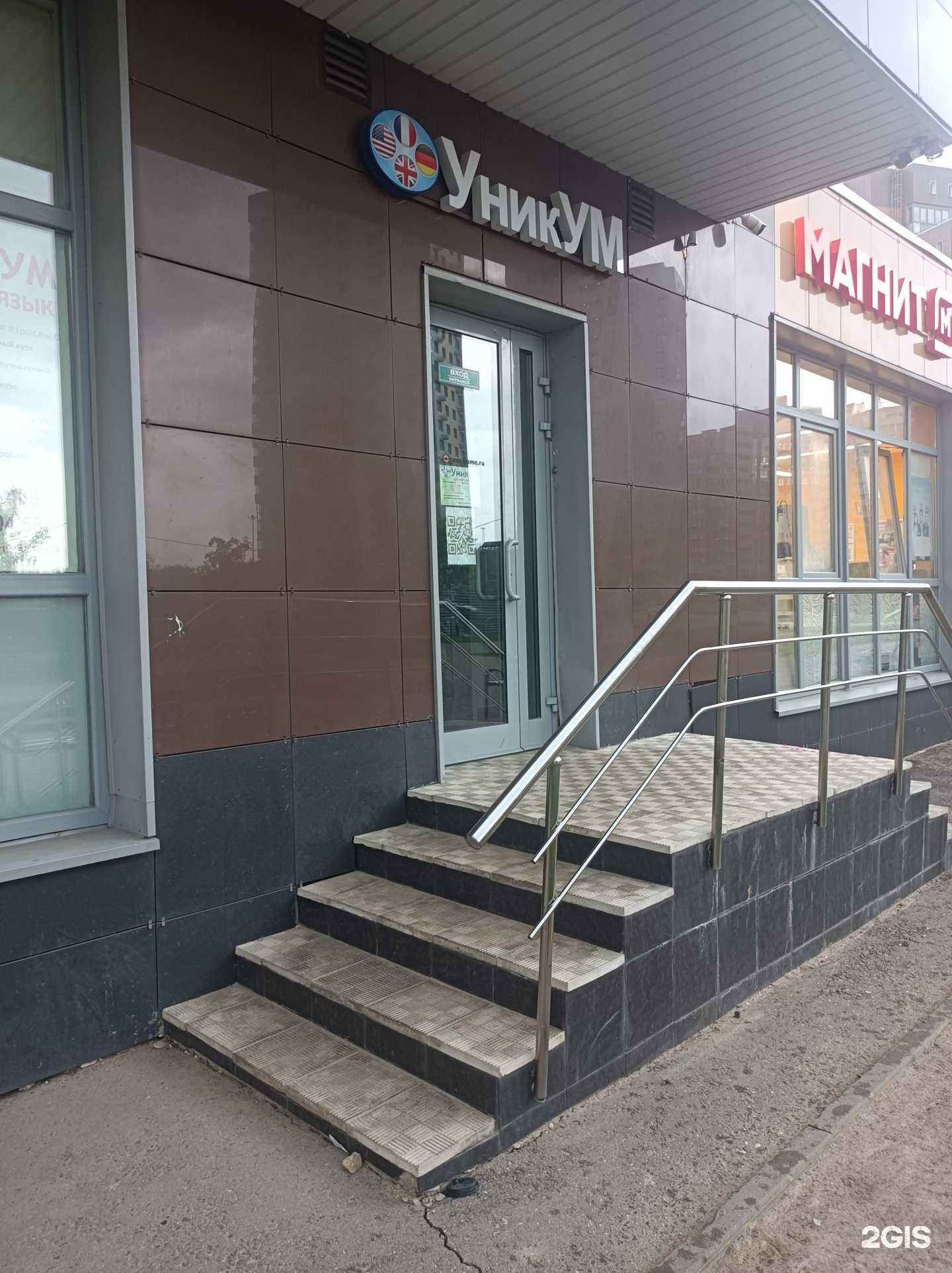 Отзывы на компанию Уникум в Подольске c фото