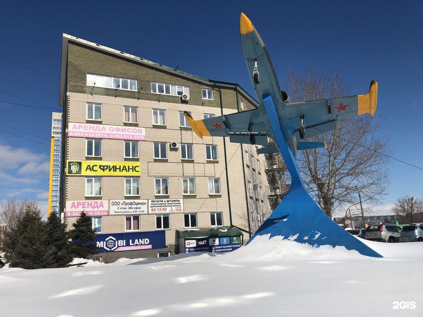 Отзывы на компанию МобиЛэндСервис в г. Барнаул c фото