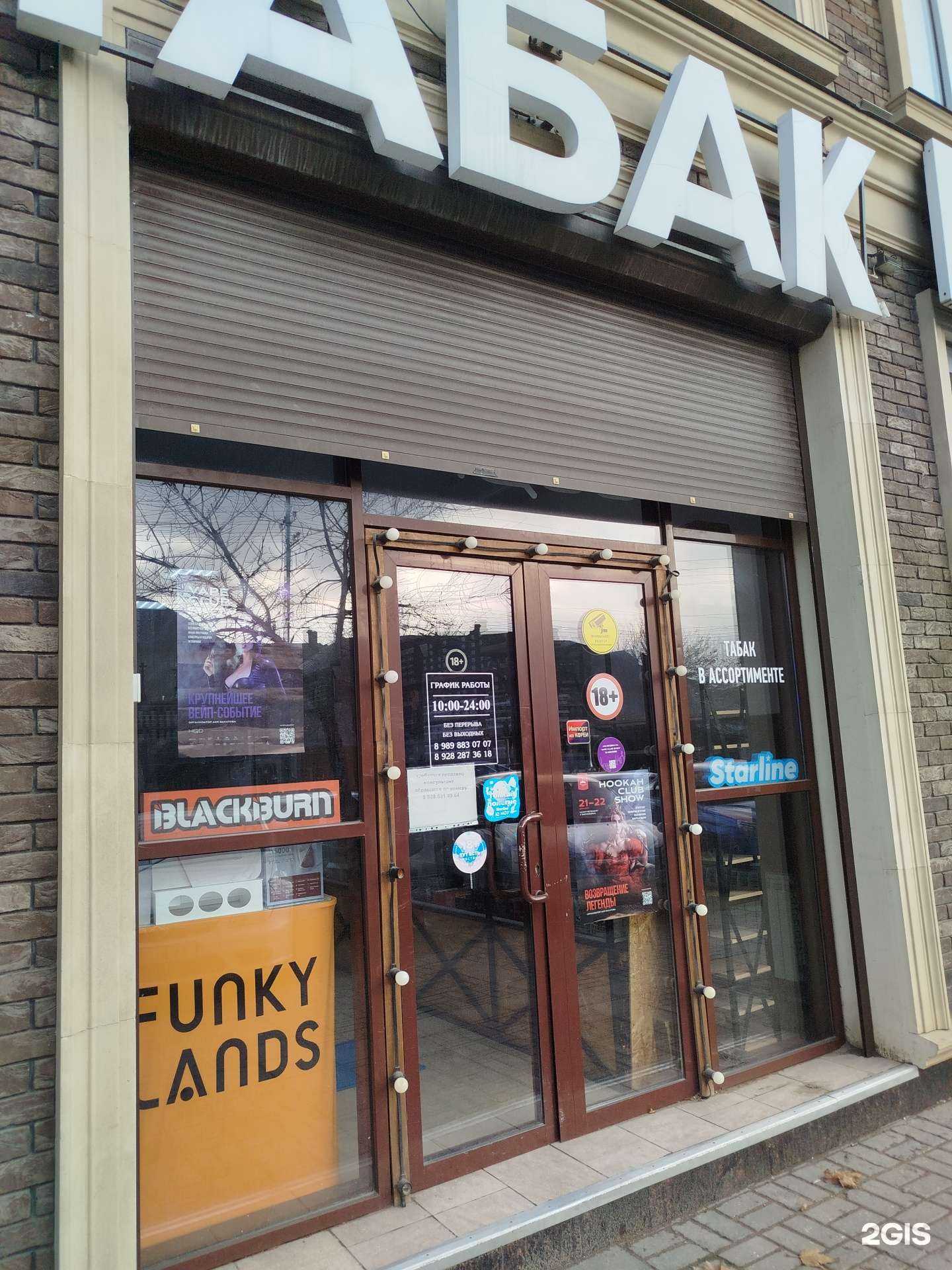 Отзывы на компанию Hookah shop в Махачкале c фото