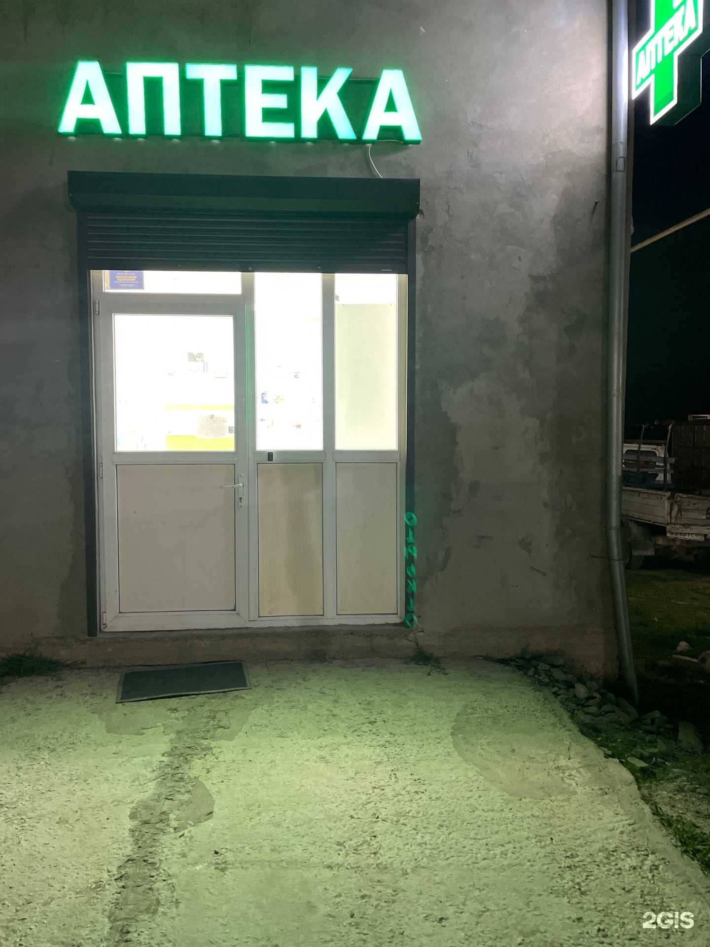 Отзывы на компанию Аптека в г. Махачкала c фото