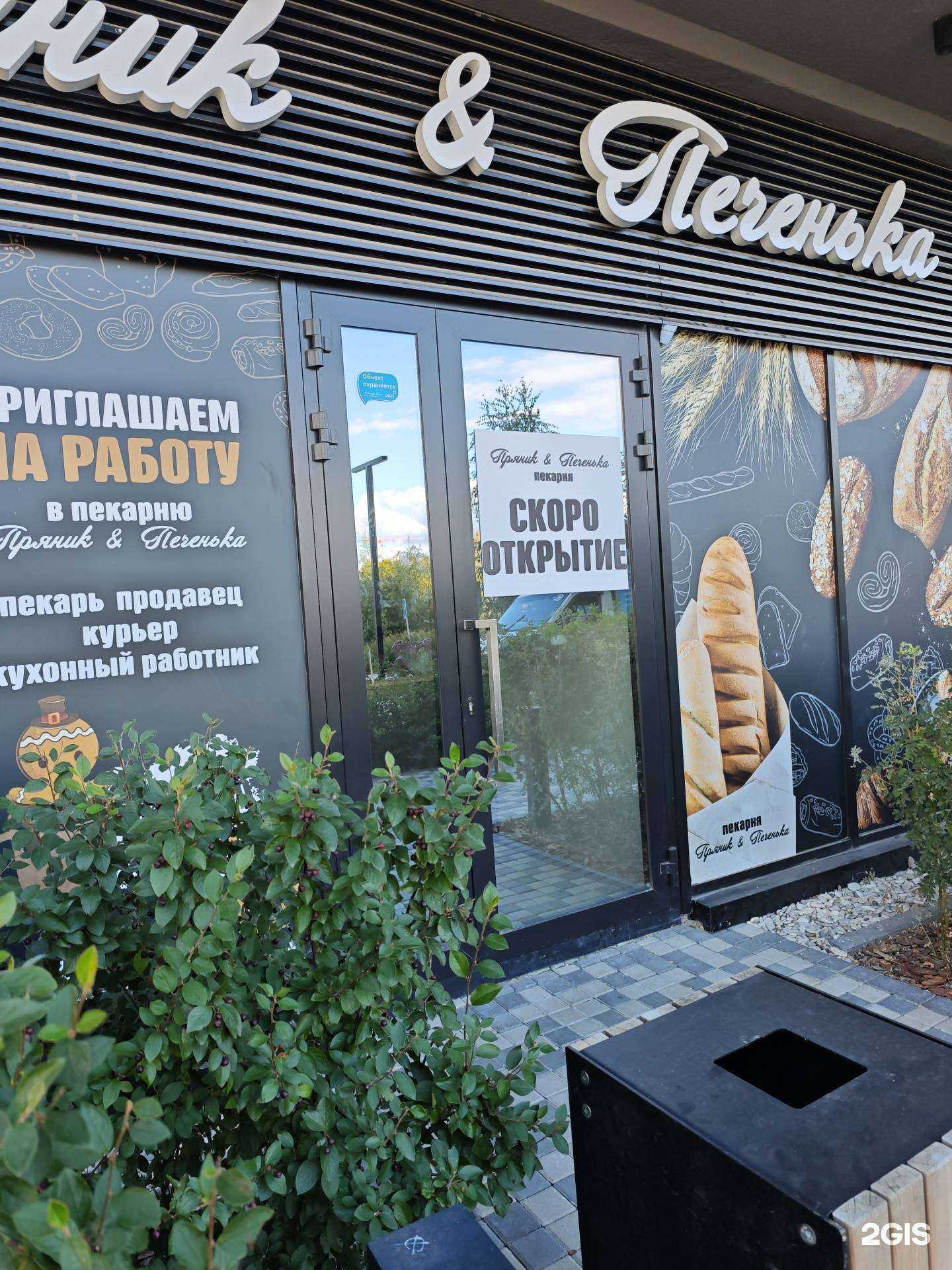 Отзывы на компанию Пряник и Печенька в Тюмени c фото