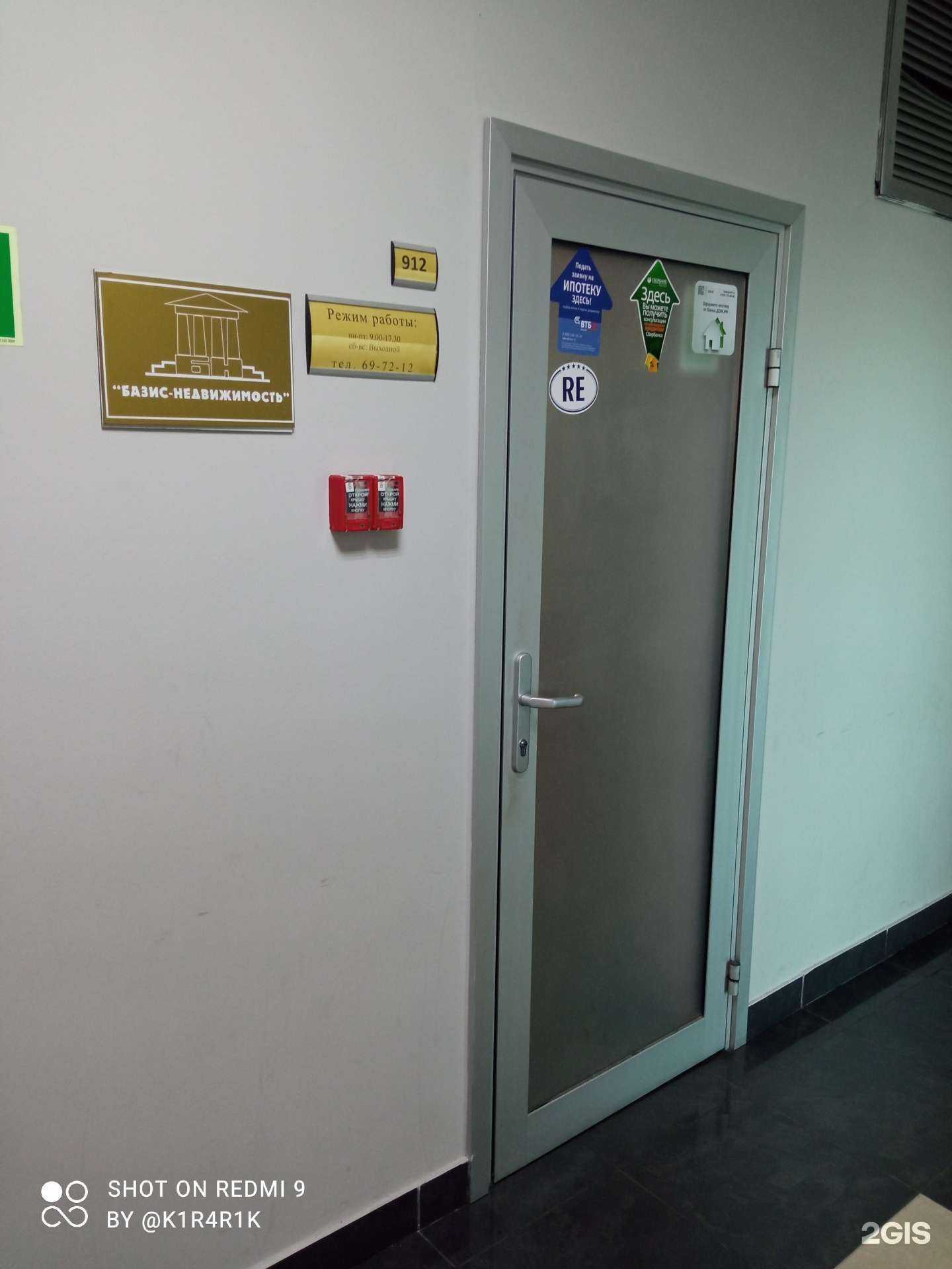 Отзывы на компанию Строй инвест в Калининграде c фото