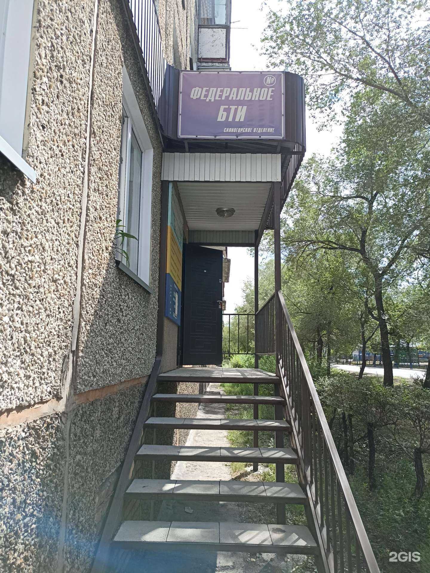 Отзывы на компанию Кадастровый инженер в г. Саяногорск c фото