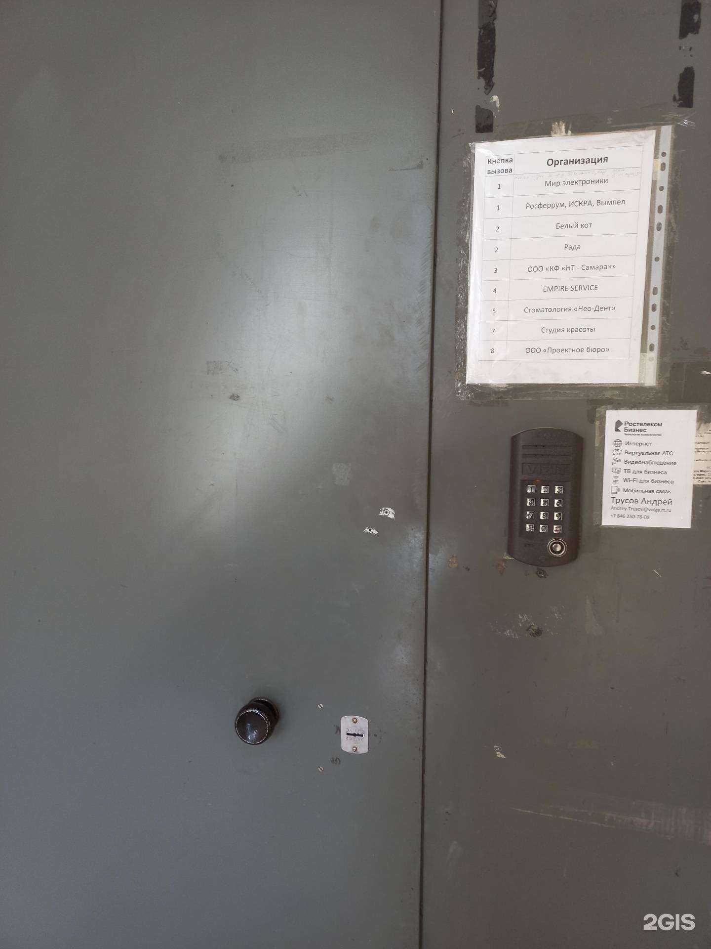 Отзывы на компанию Росферрум в г. Самара c фото