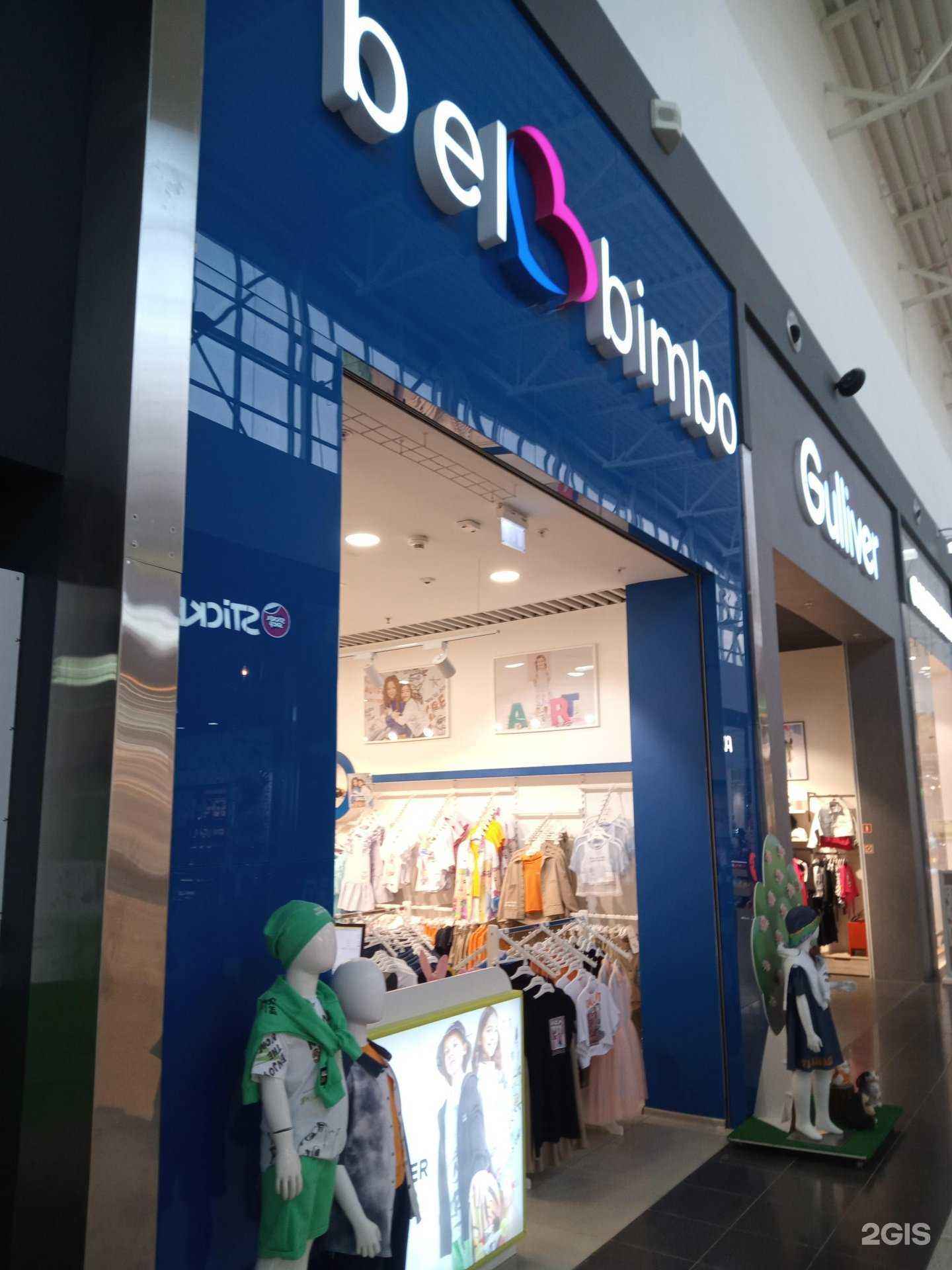 Отзывы на компанию Bell Bimbo в г. Аксай c фото