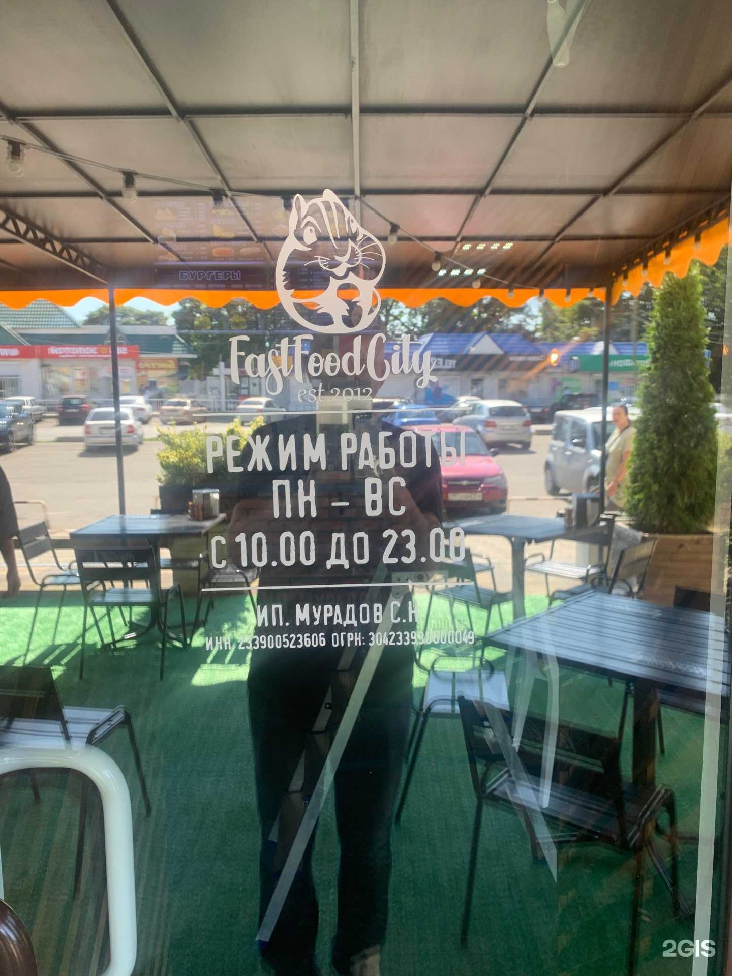 Отзывы на компанию Фаст Фуд Сити в Курганинске c фото