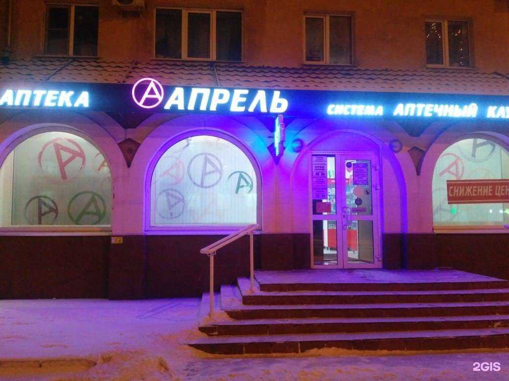 Отзывы на компанию Апрель в Чебоксарах c фото